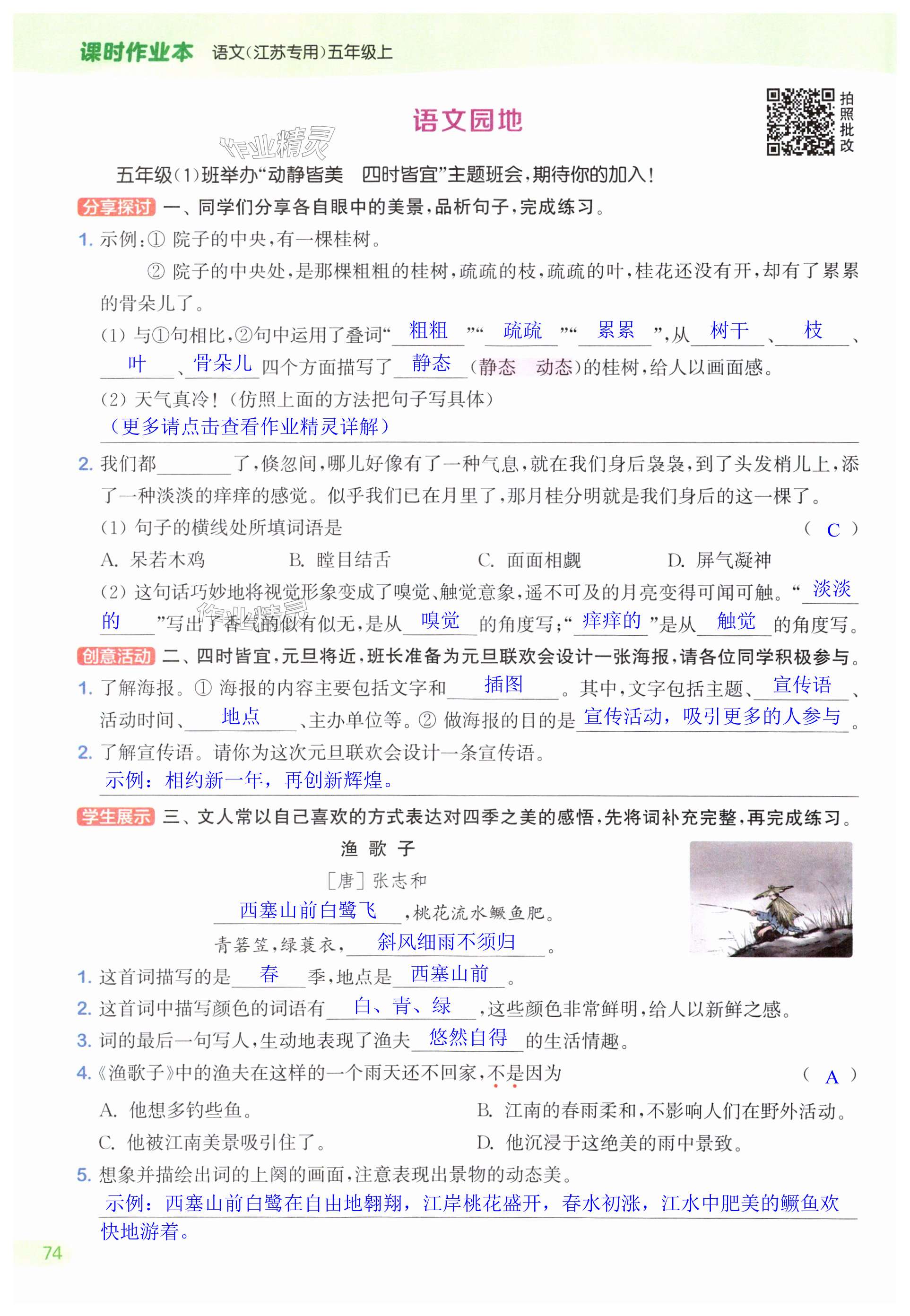 第74页