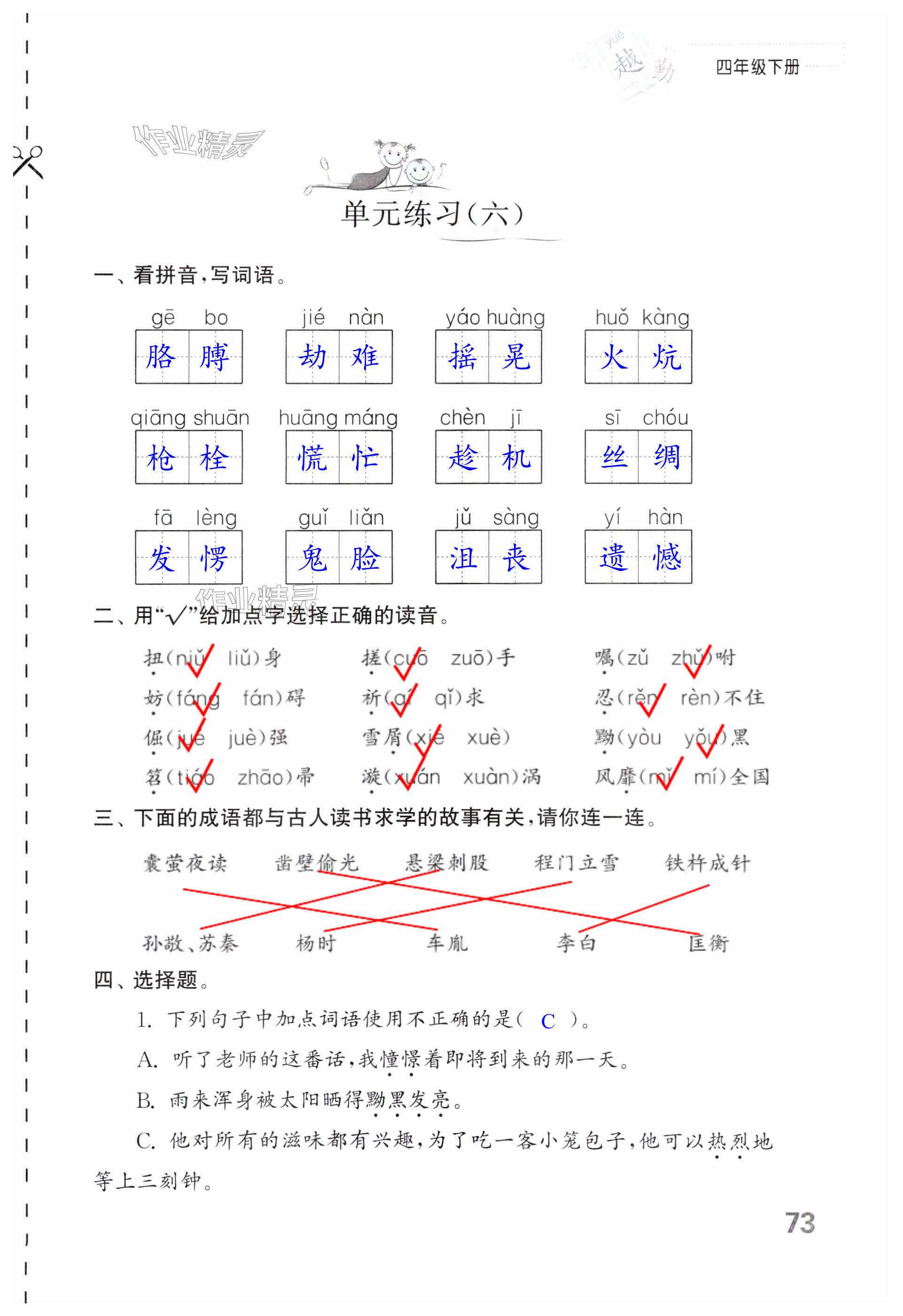 第73页