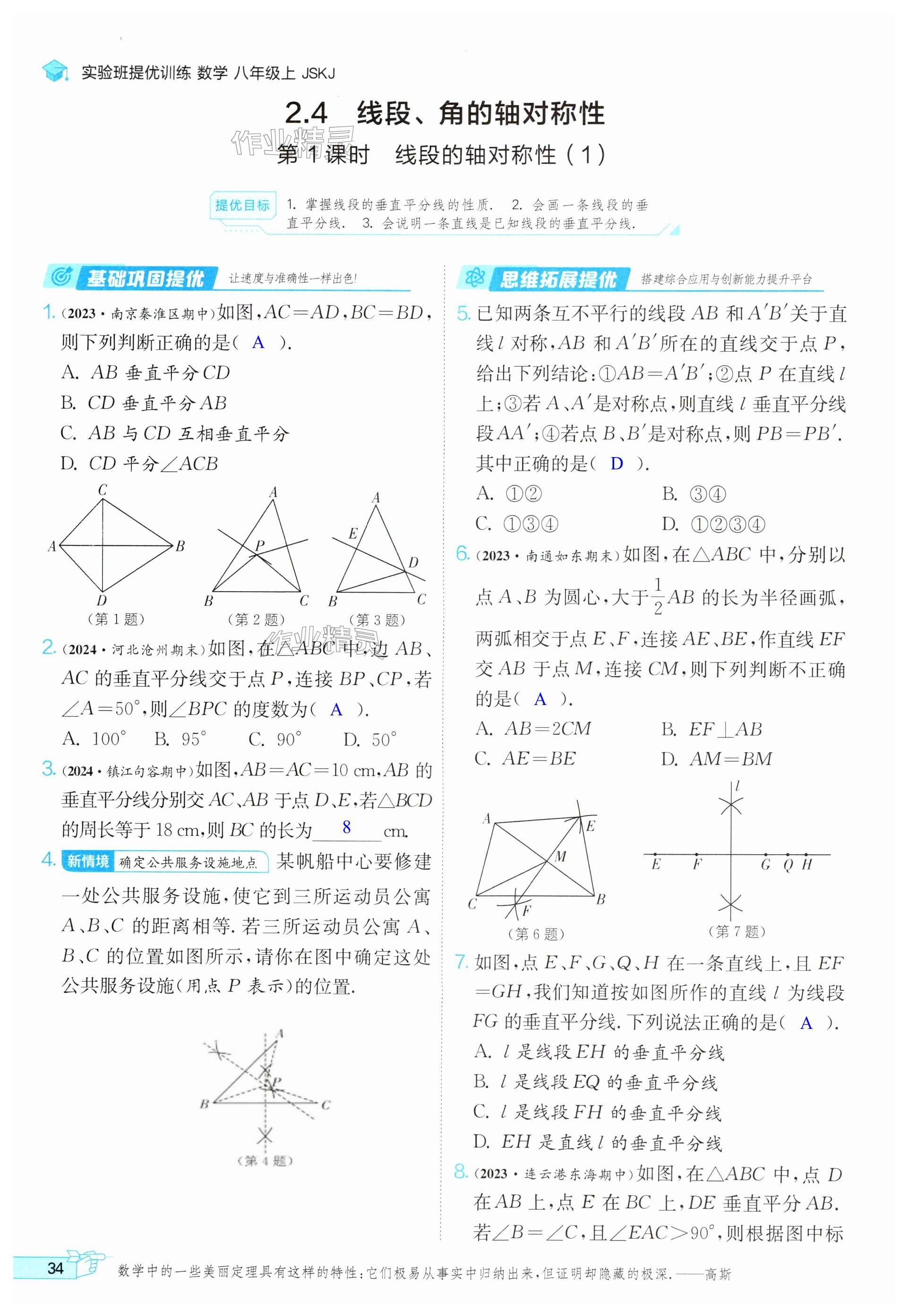 第34页