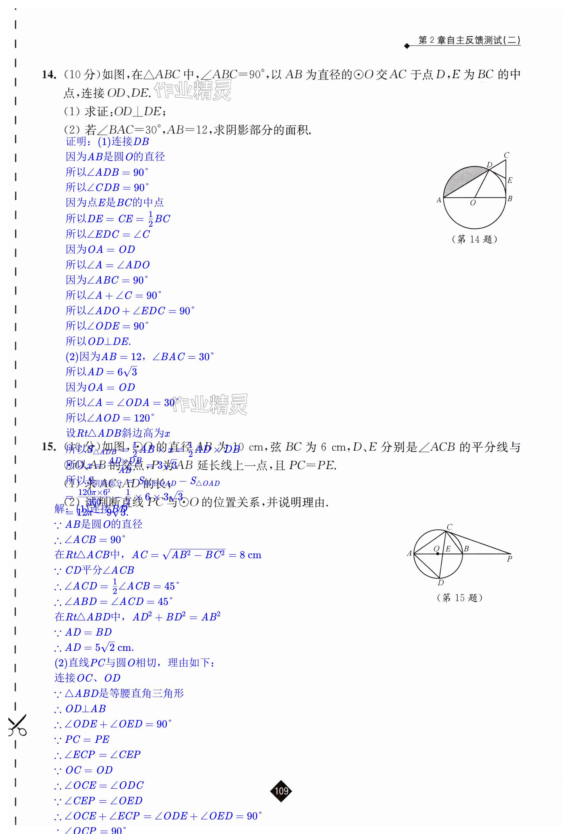 第109页