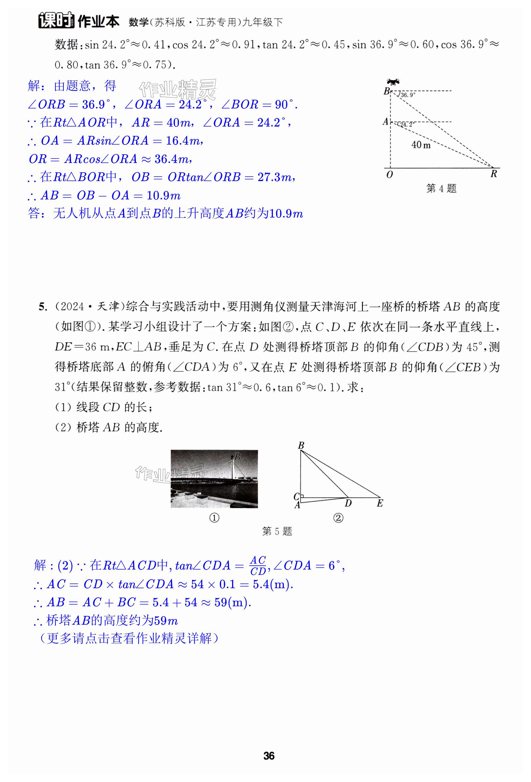 第36页