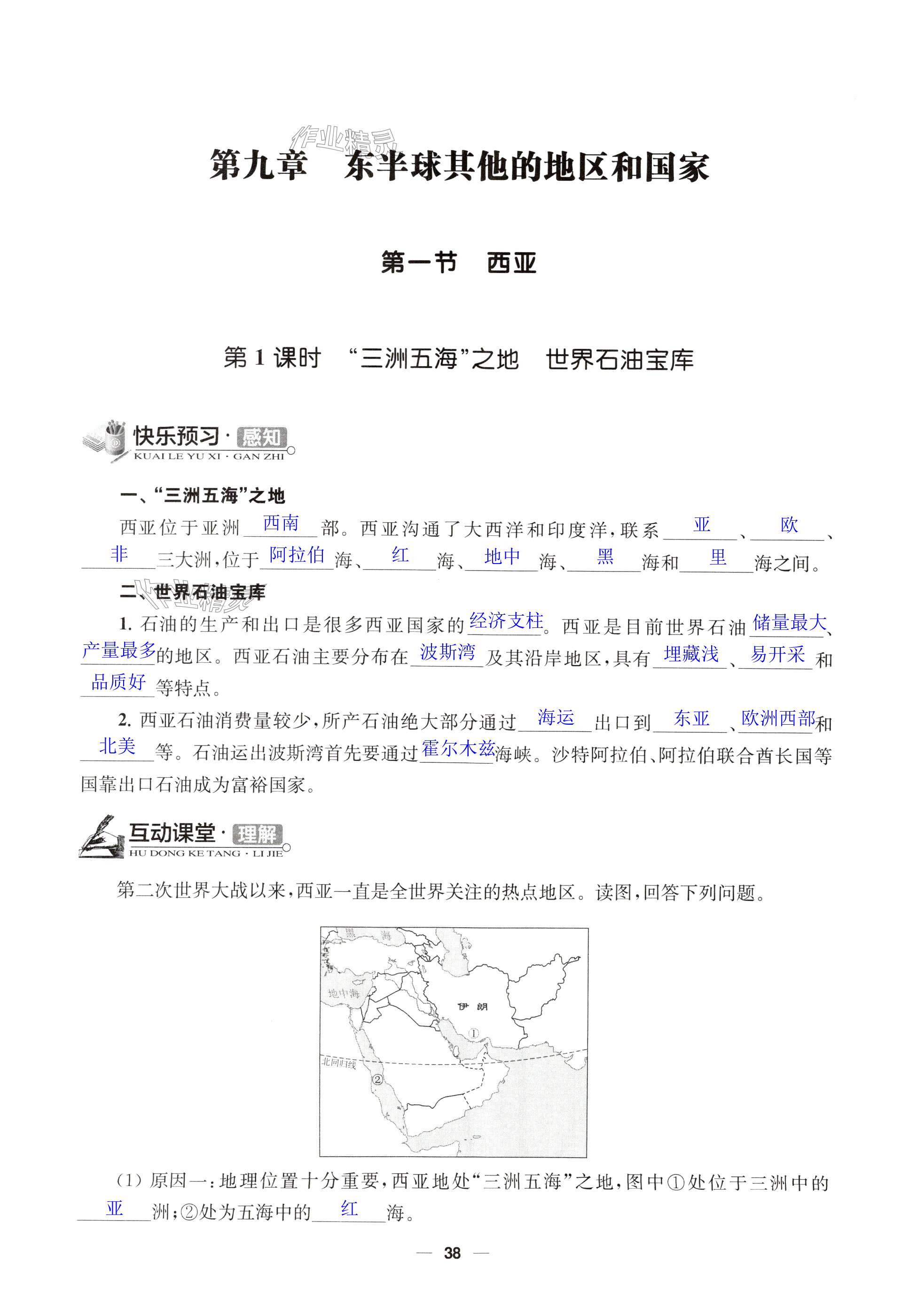 第38页