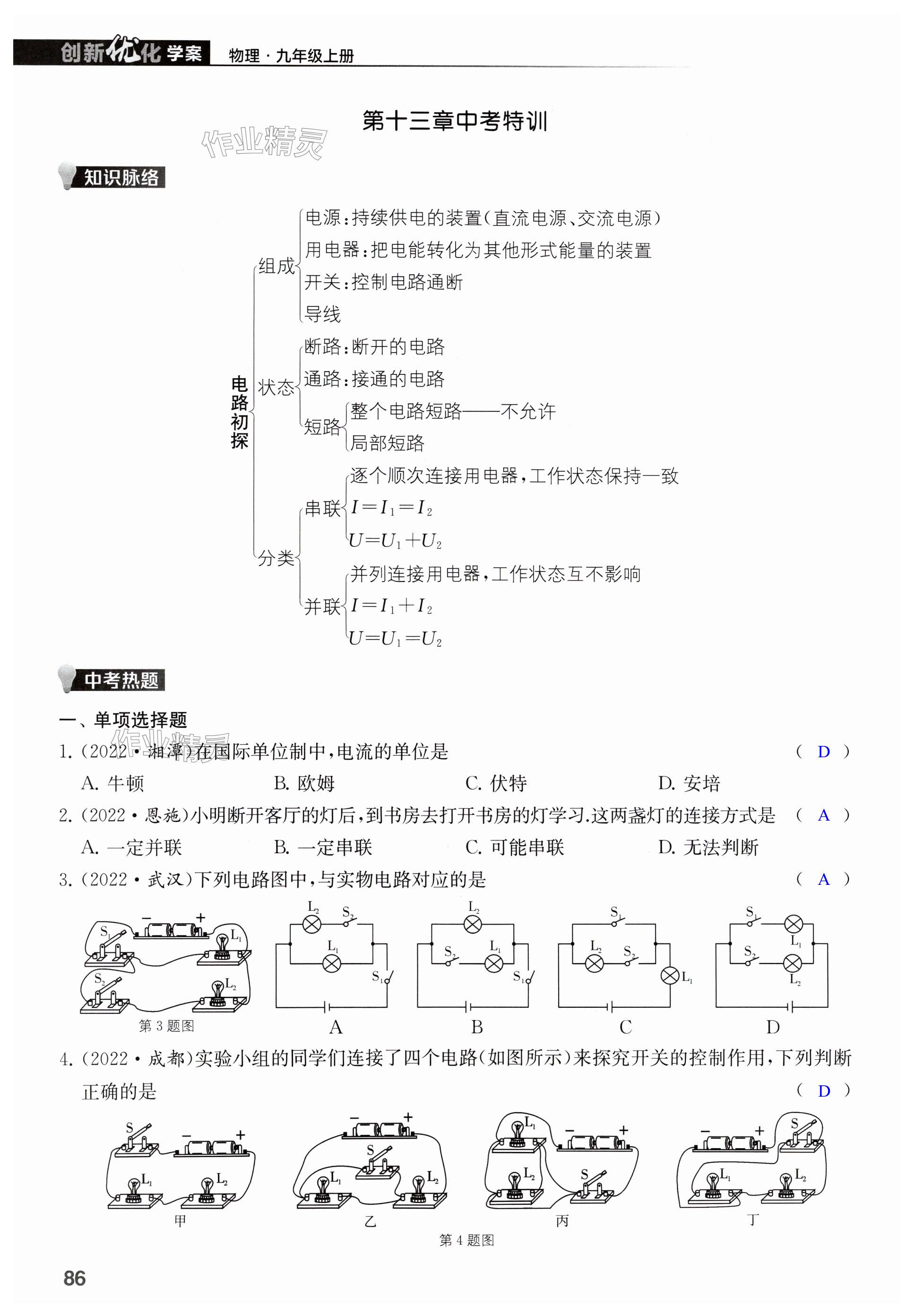 第86页