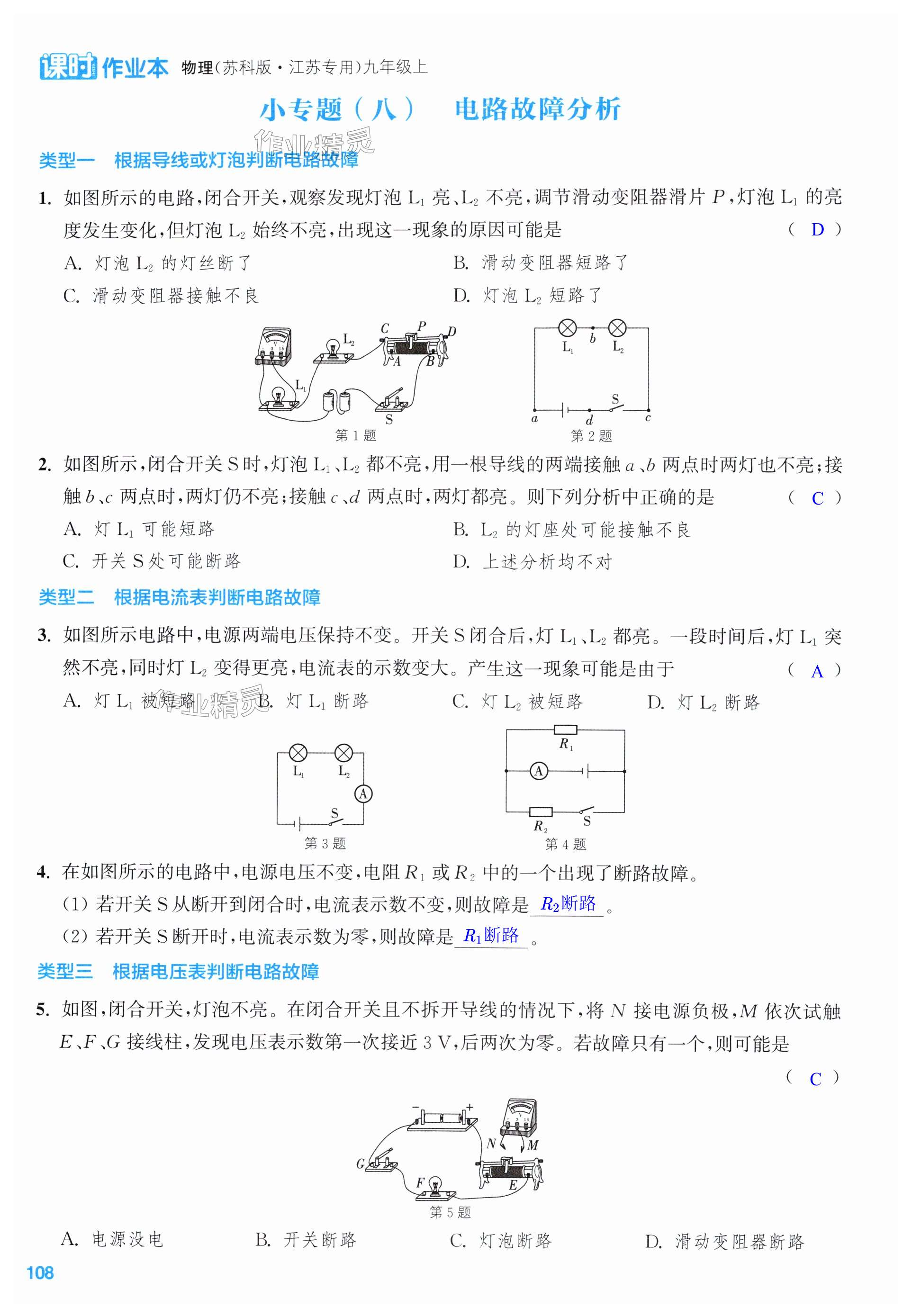 第108页