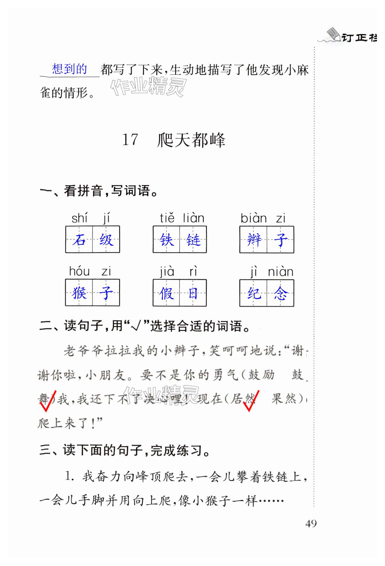 第49页