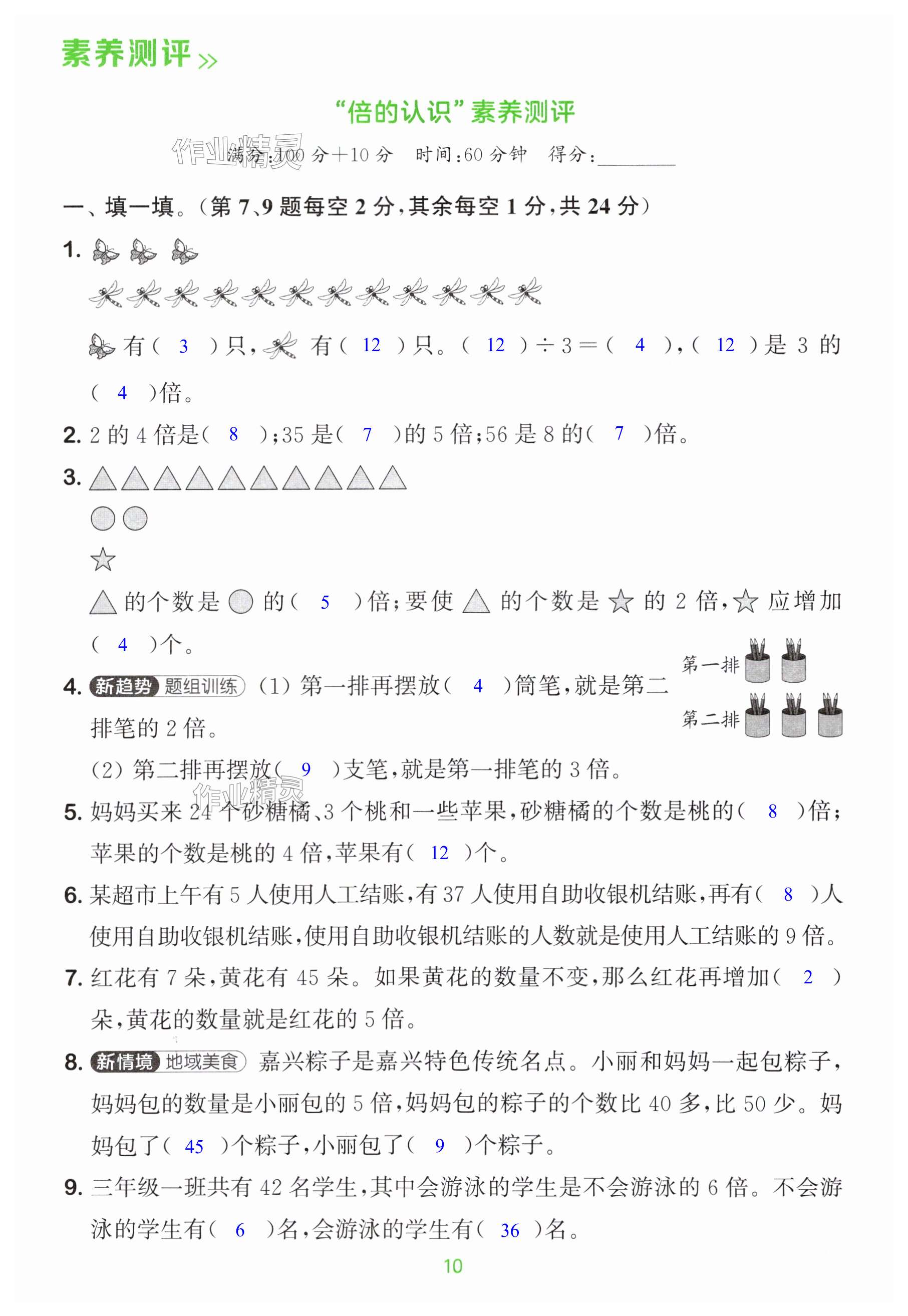 第10页