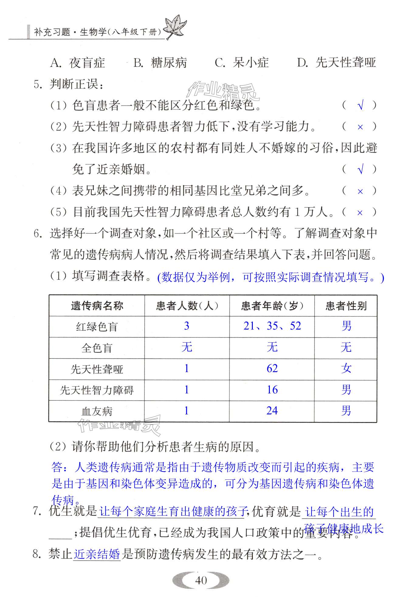 第40页