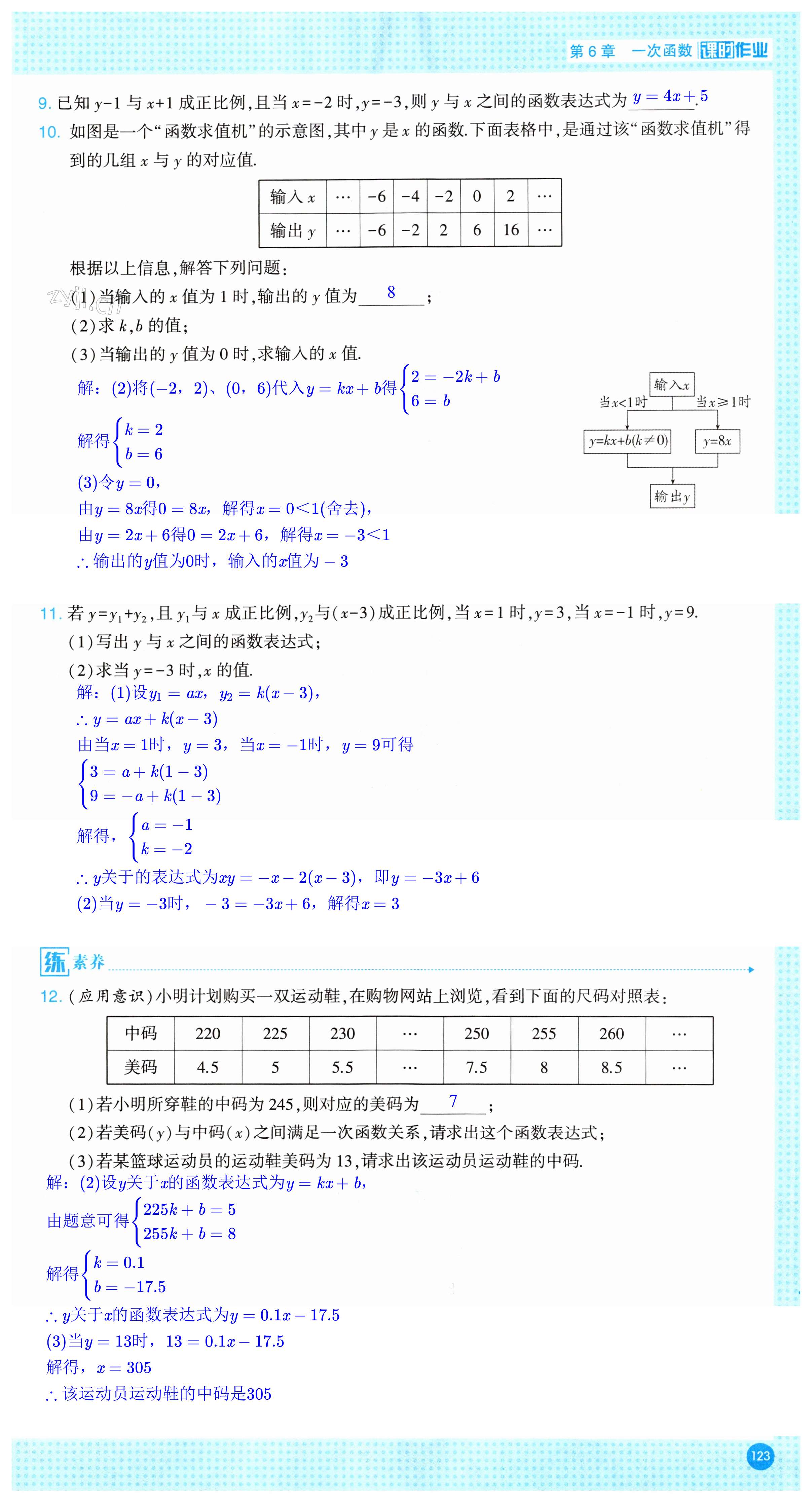 第123页