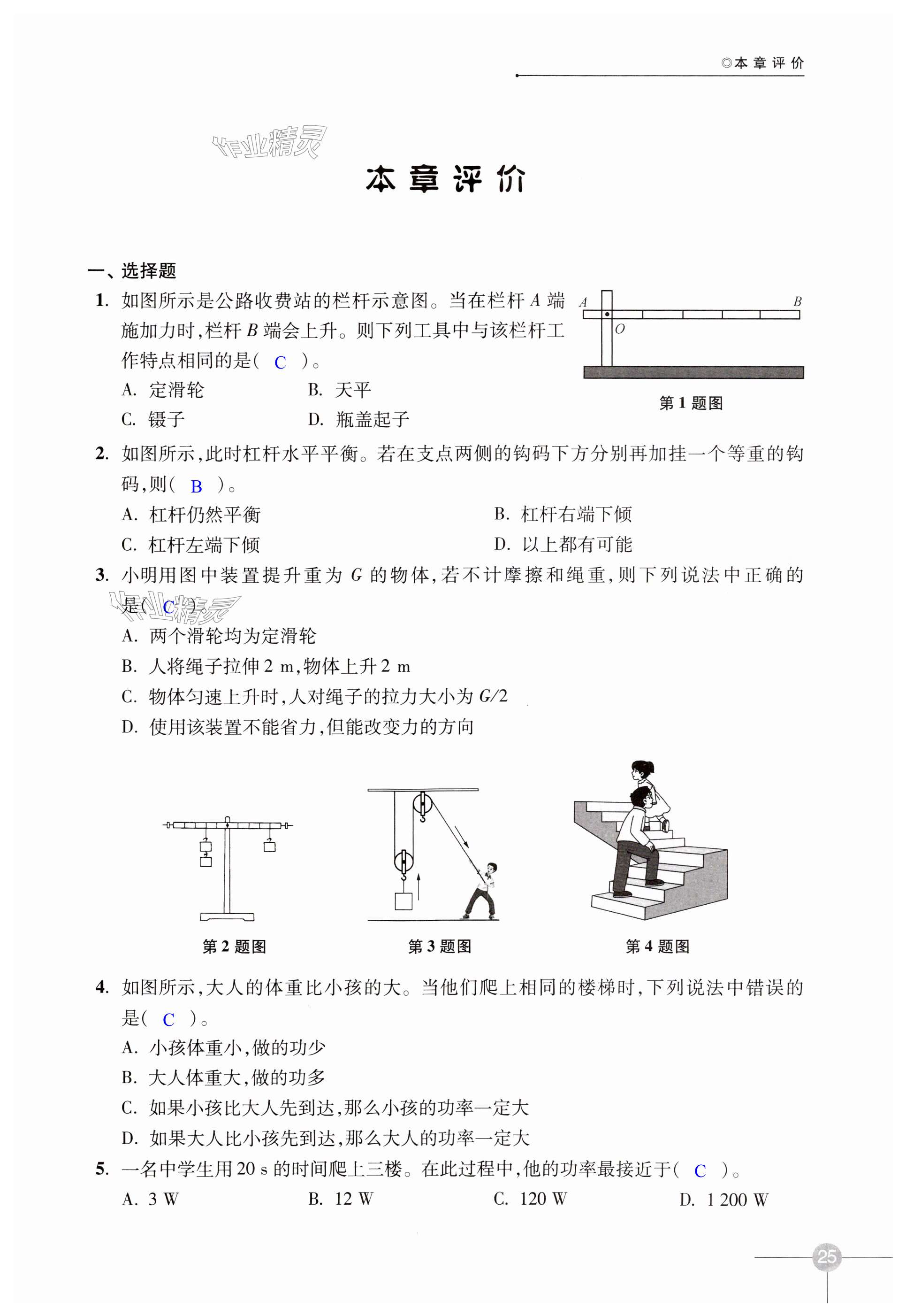 第25页