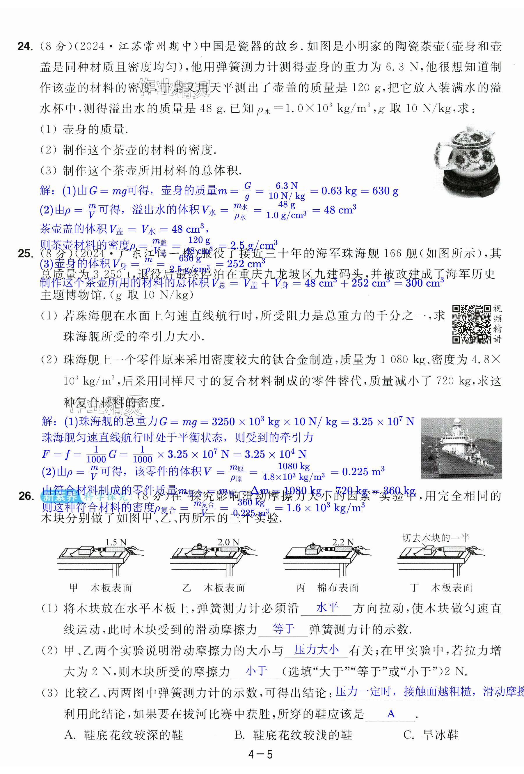 第23页