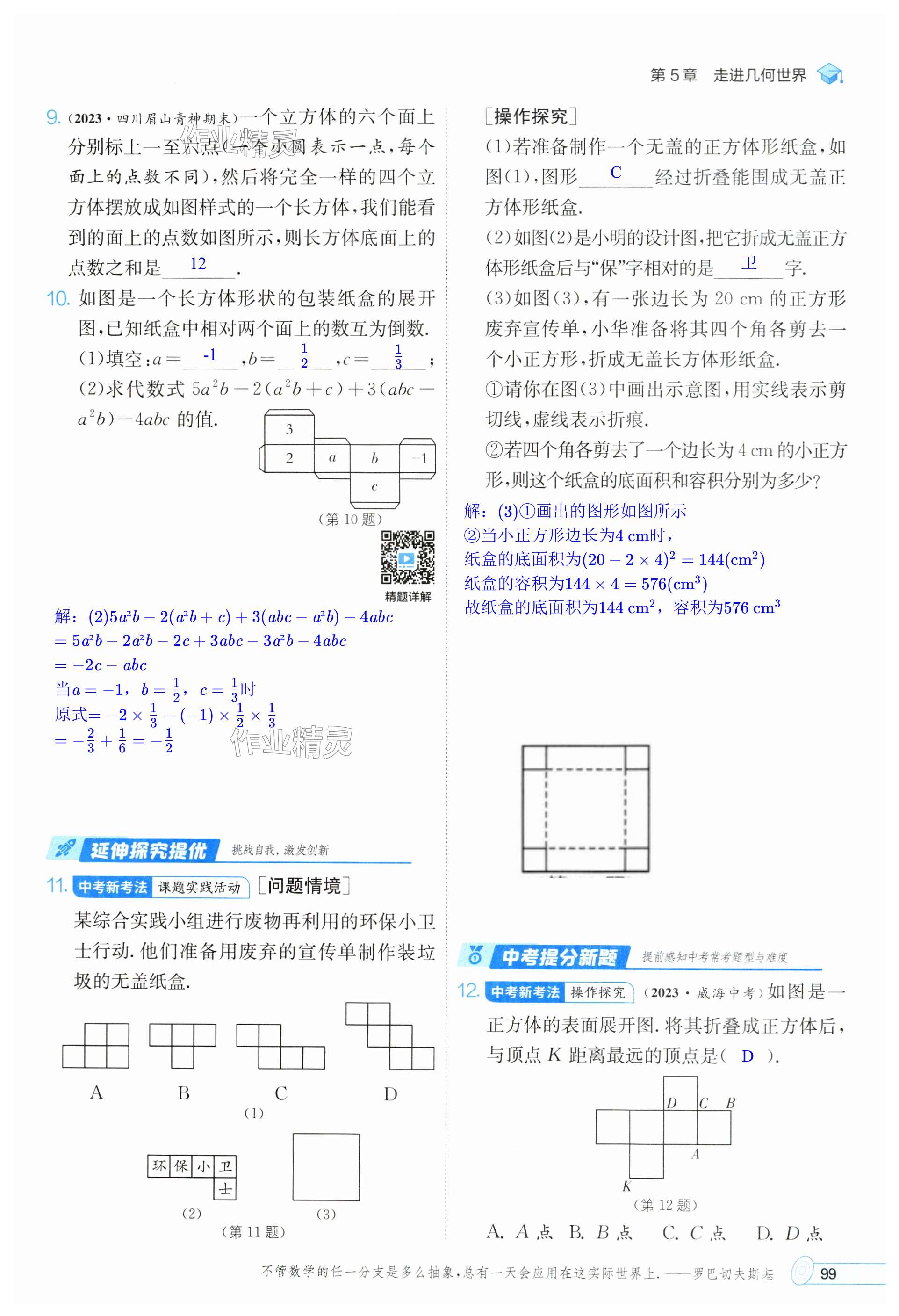 第99页