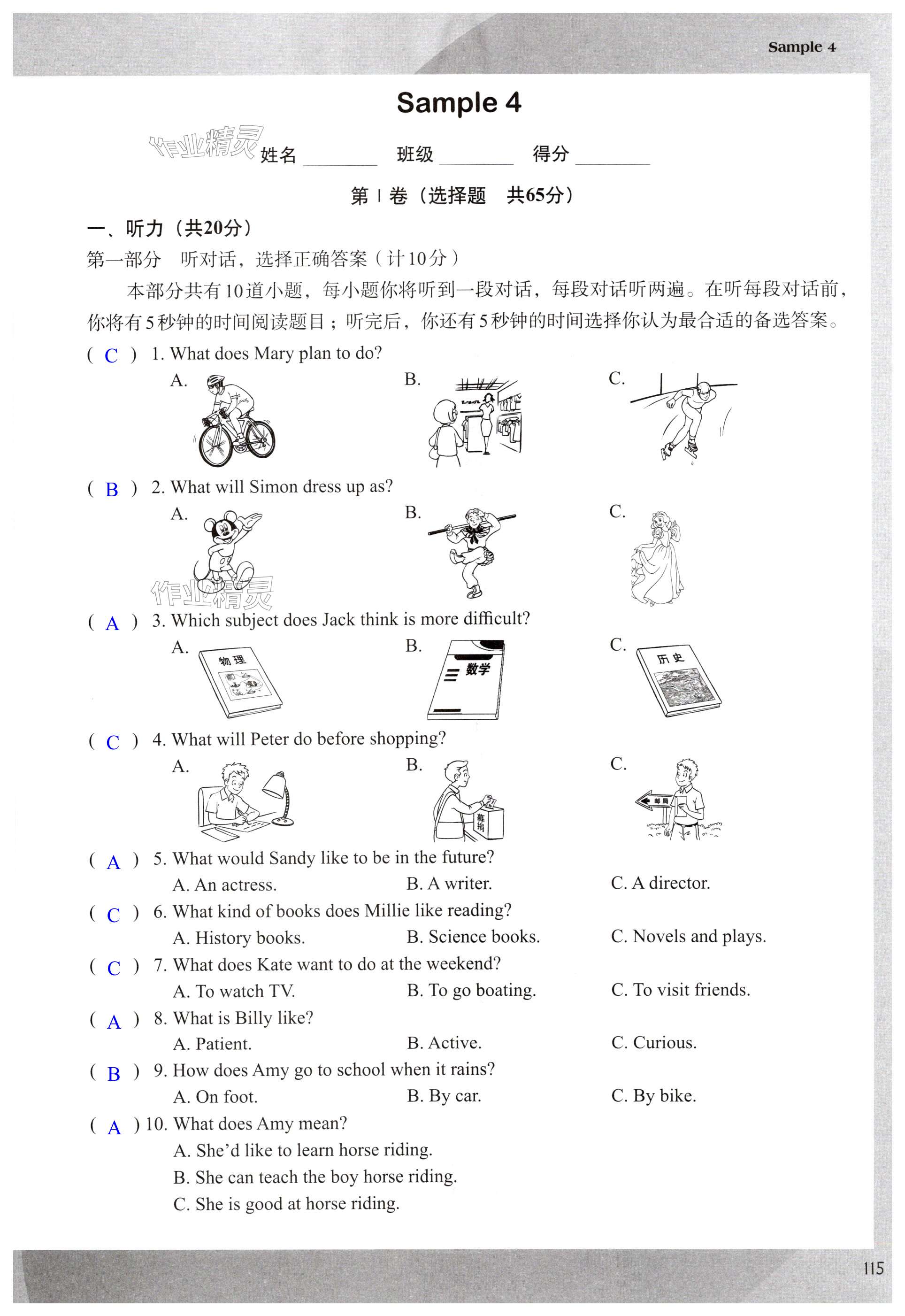 第115页