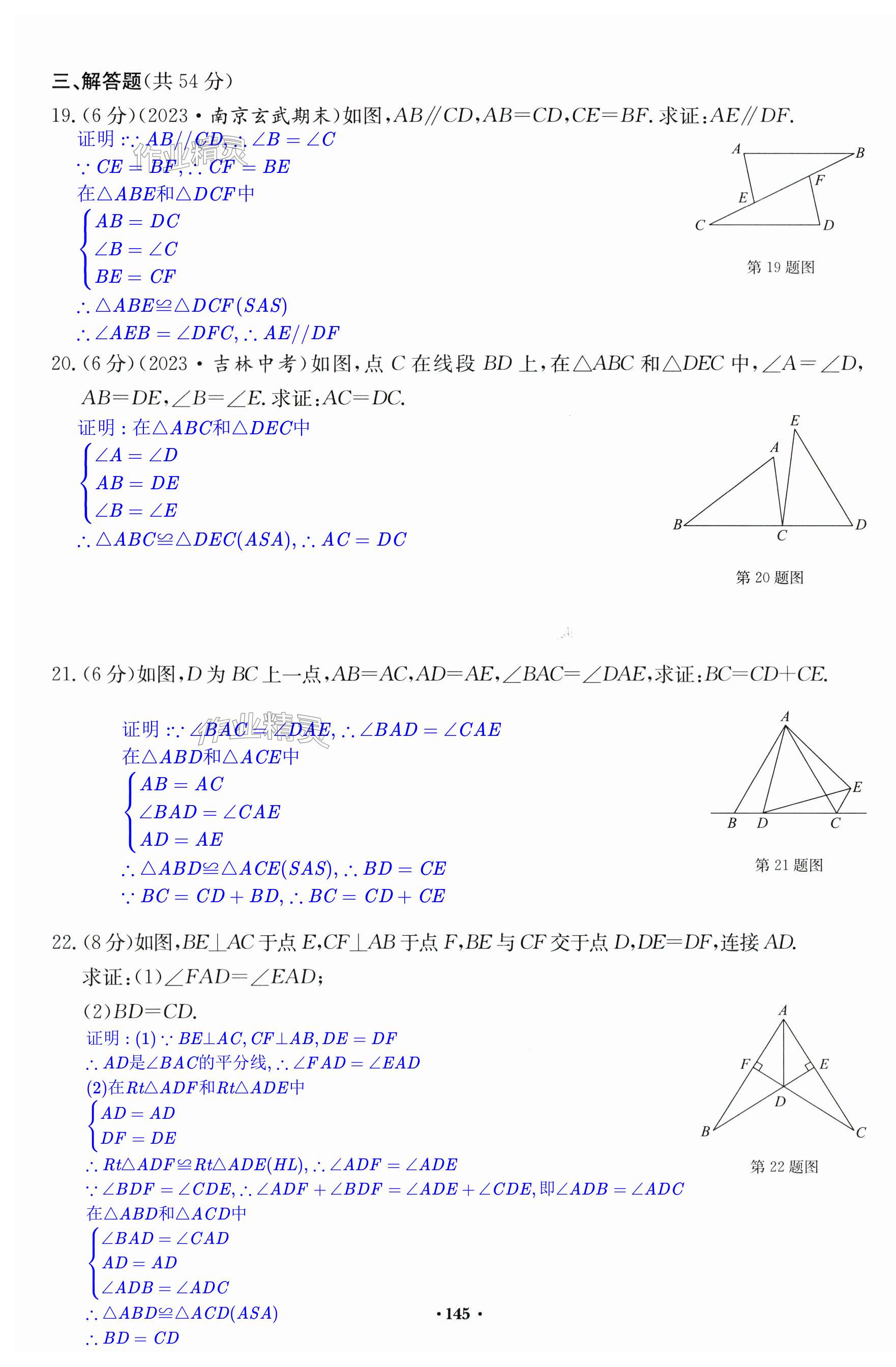 第145页