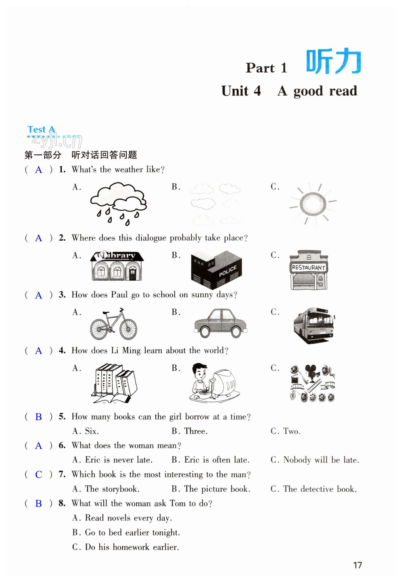 第17页