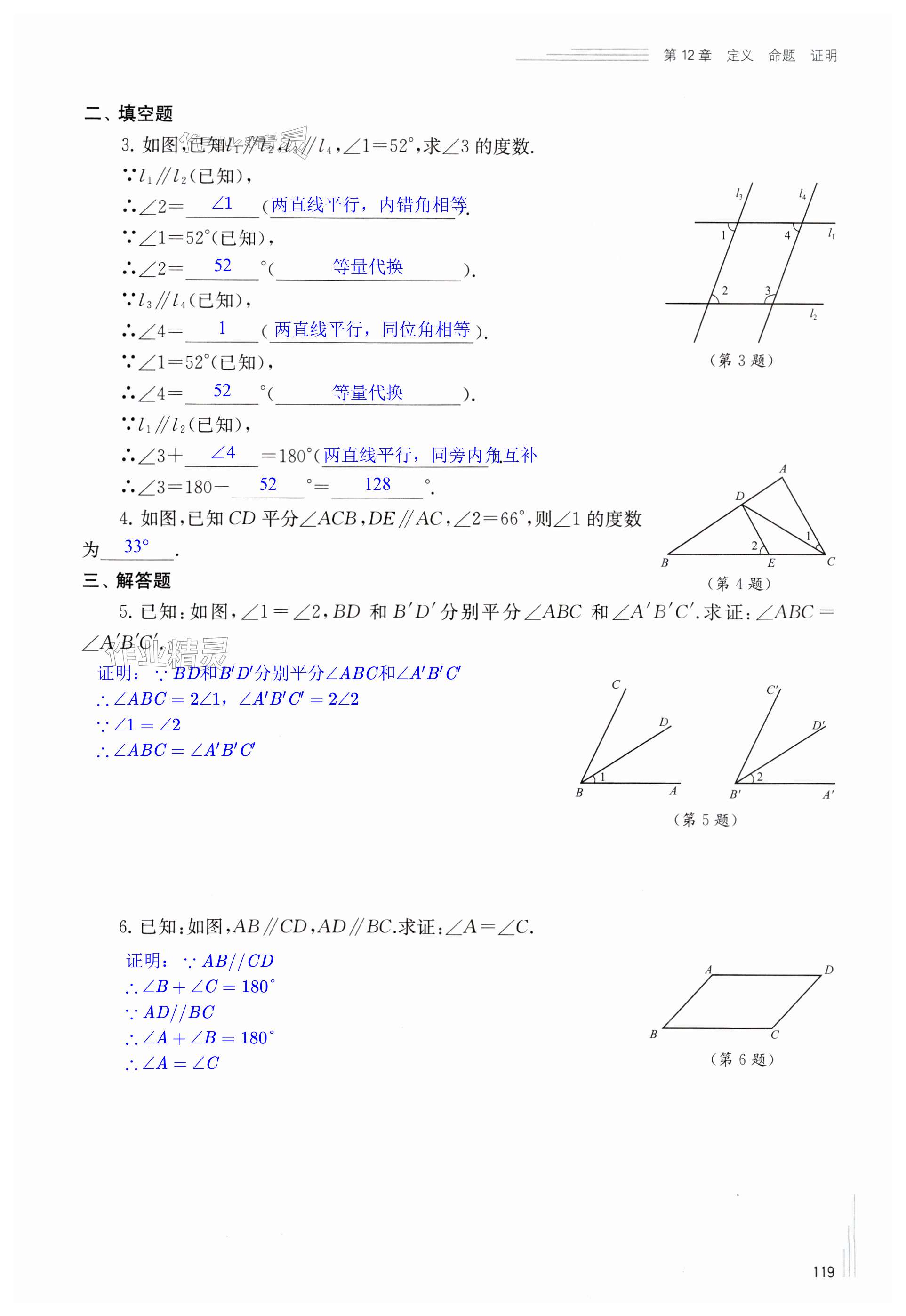 第119页