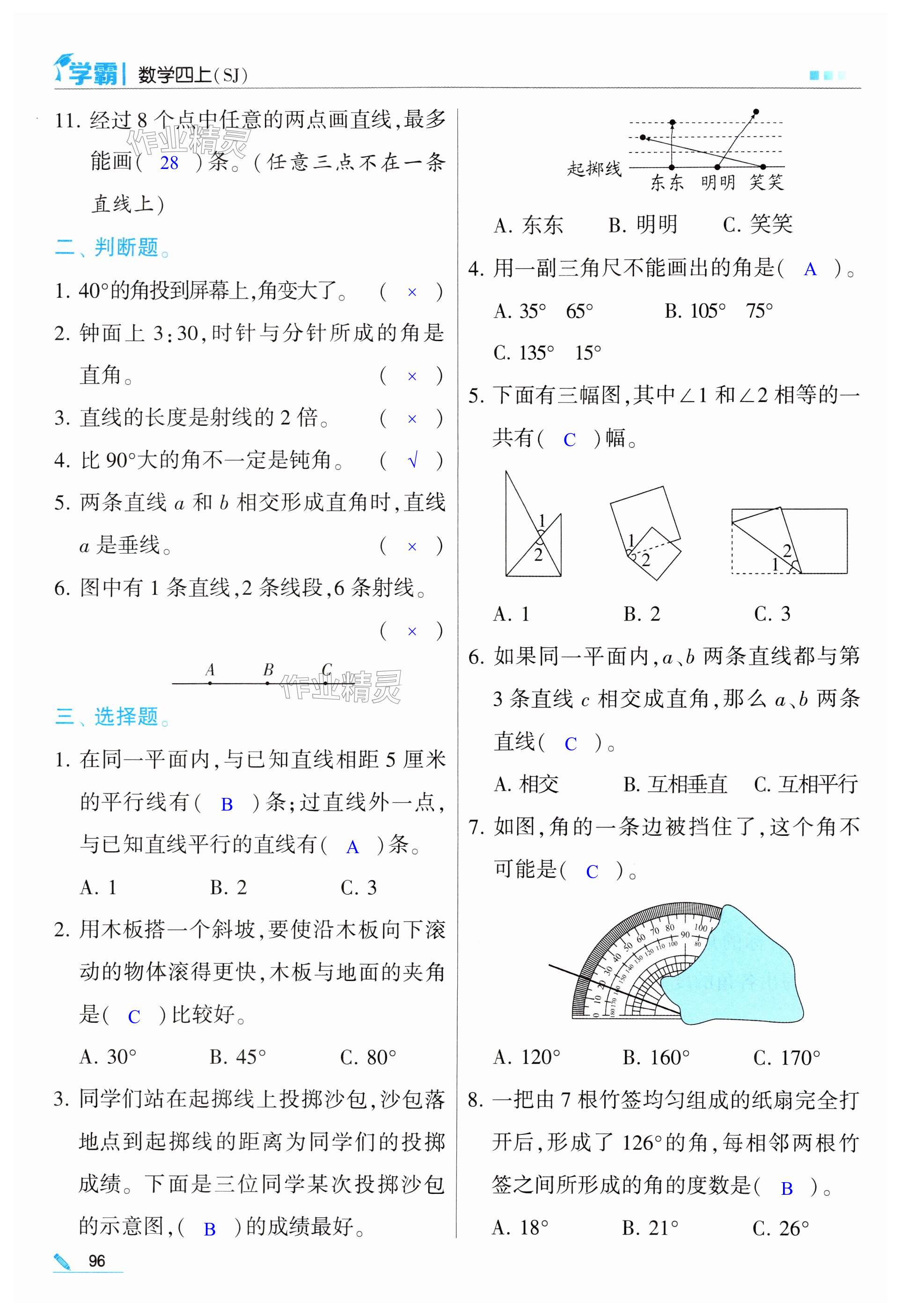 第96页