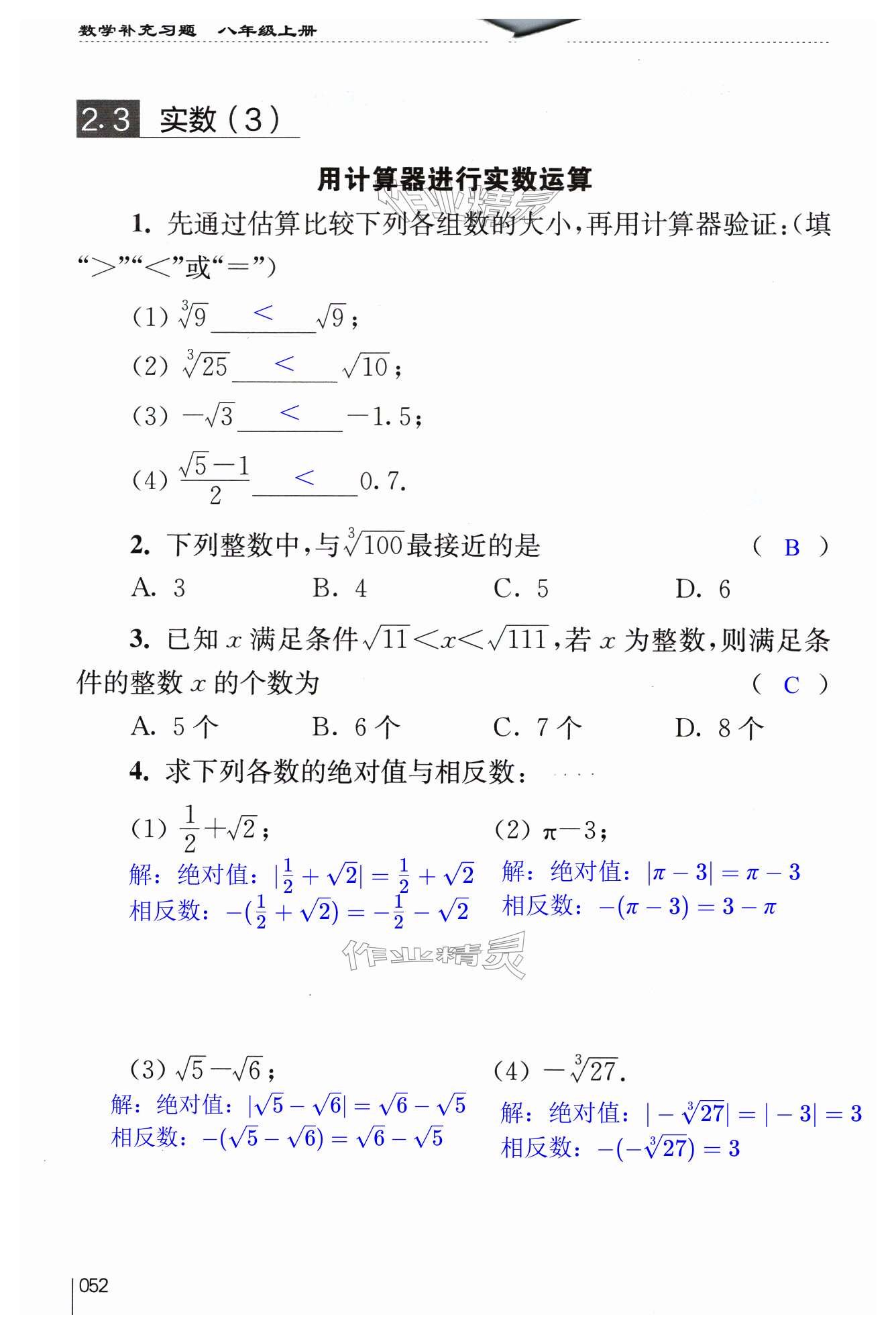 第52页