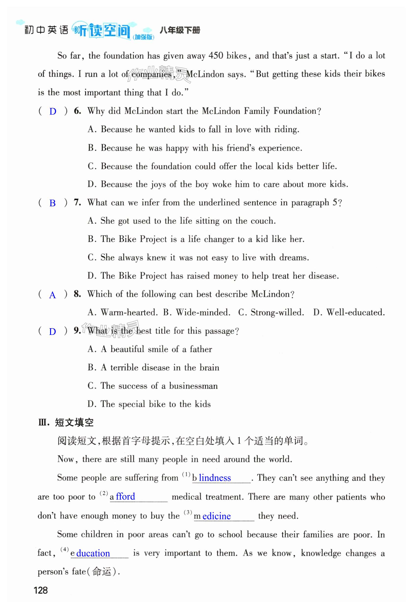 第128页