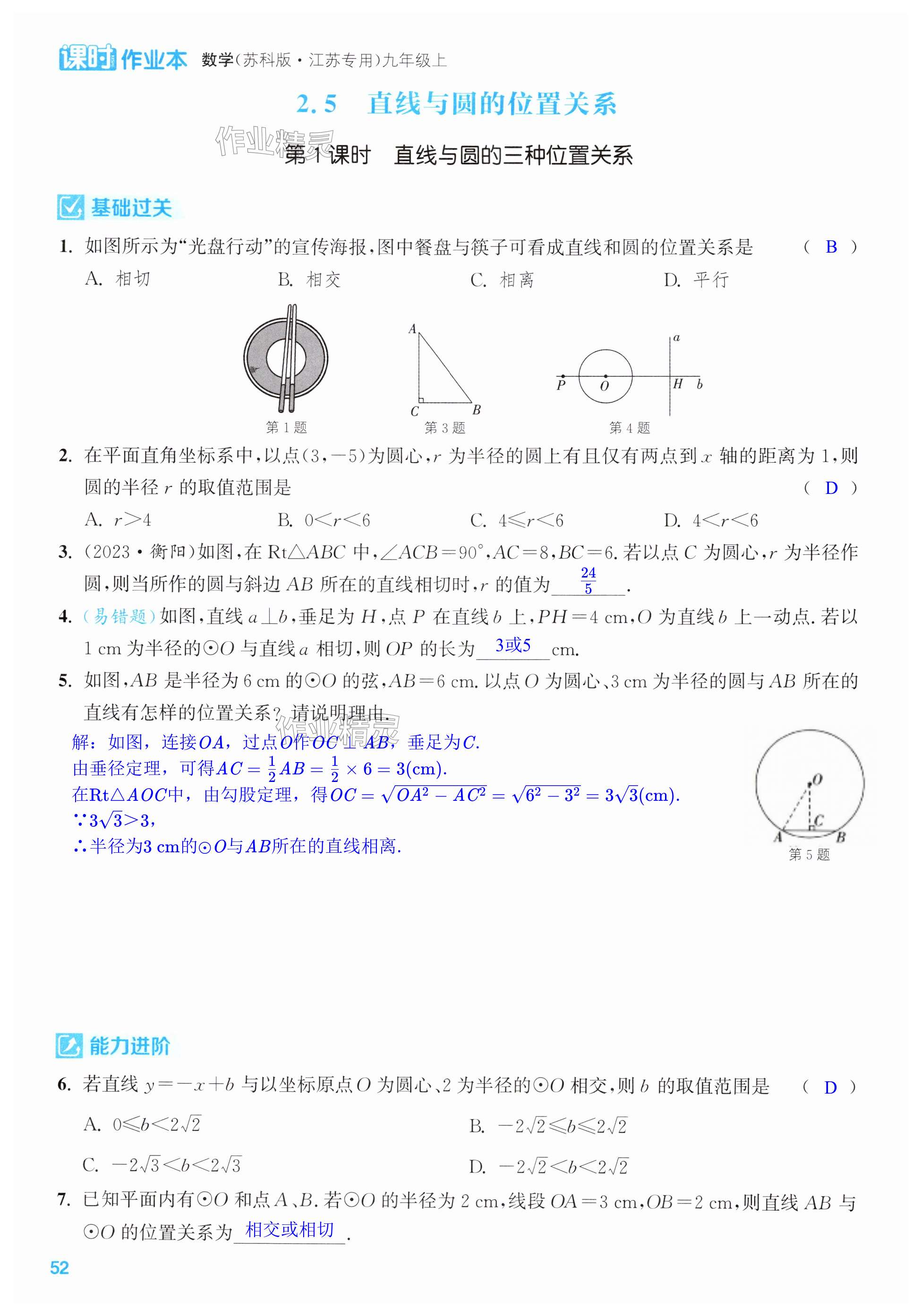 第52页