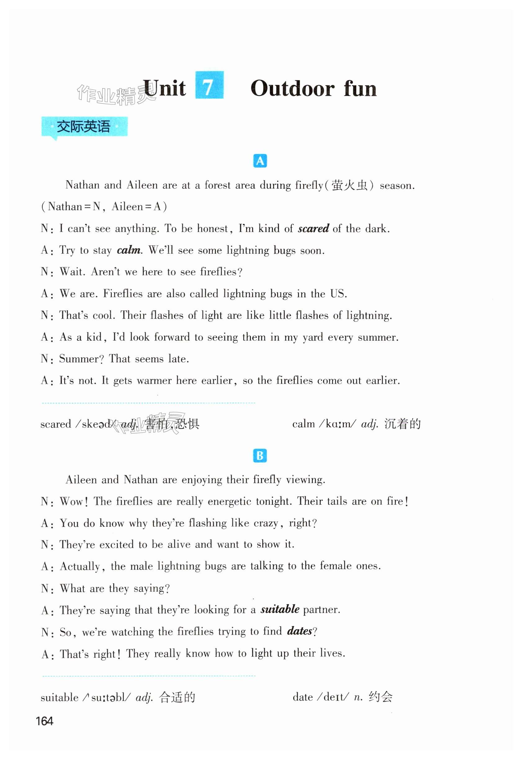 第164页