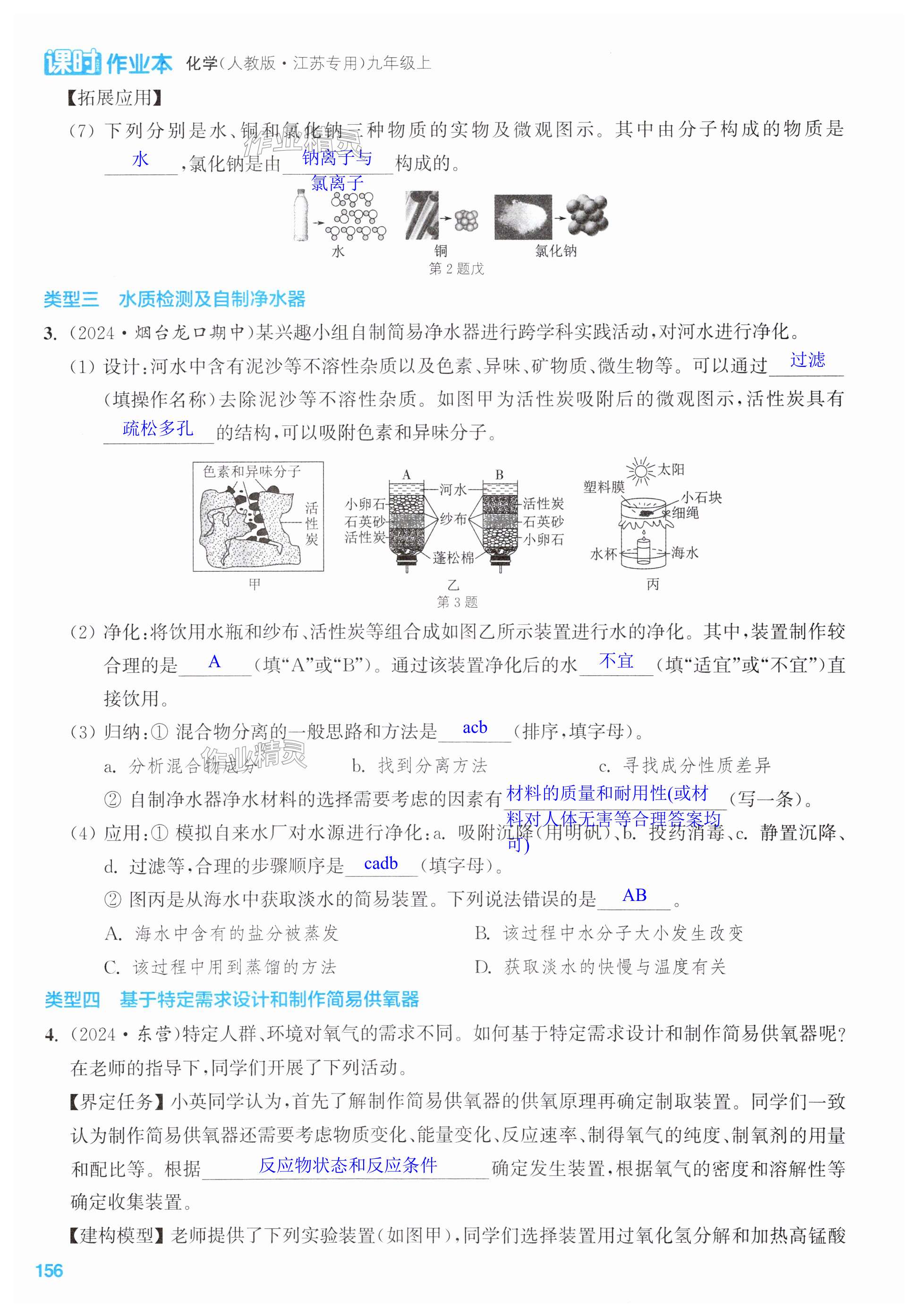 第156页
