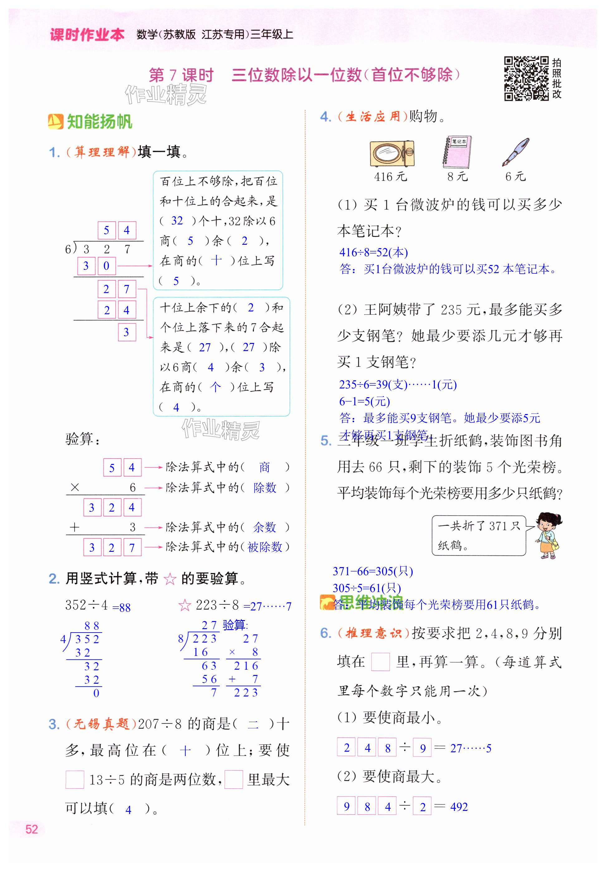 第52页