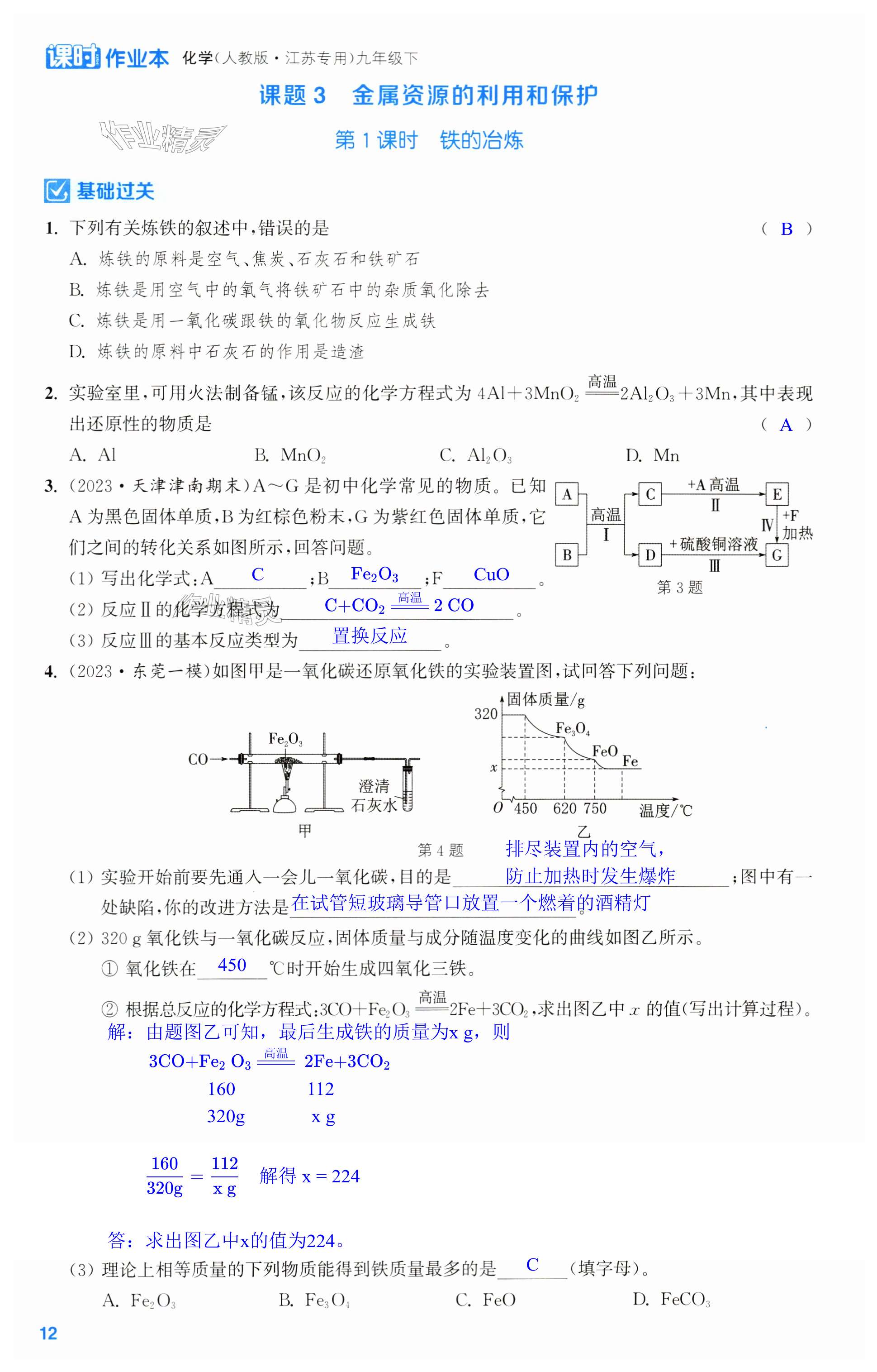 第12页