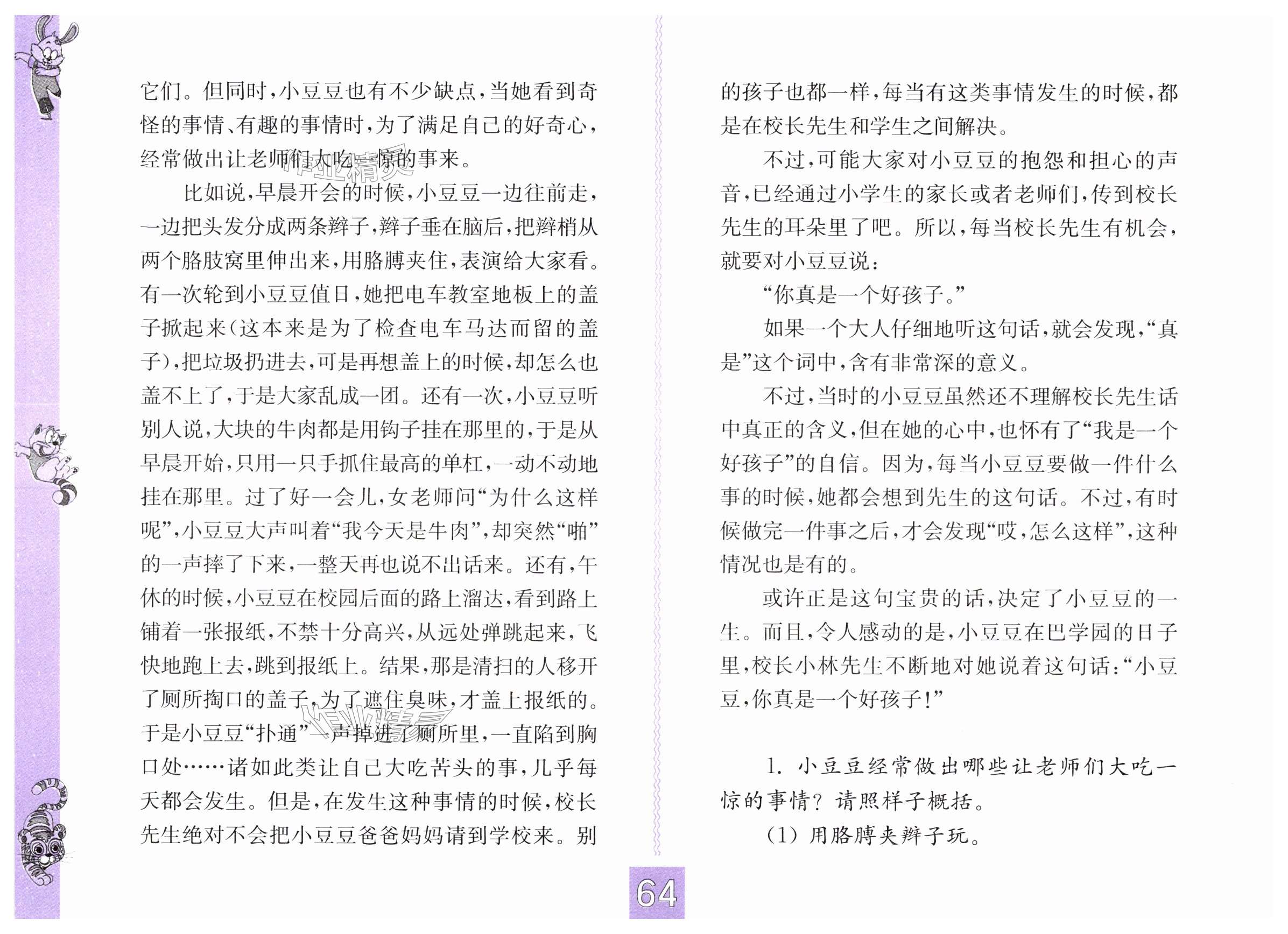 第64页
