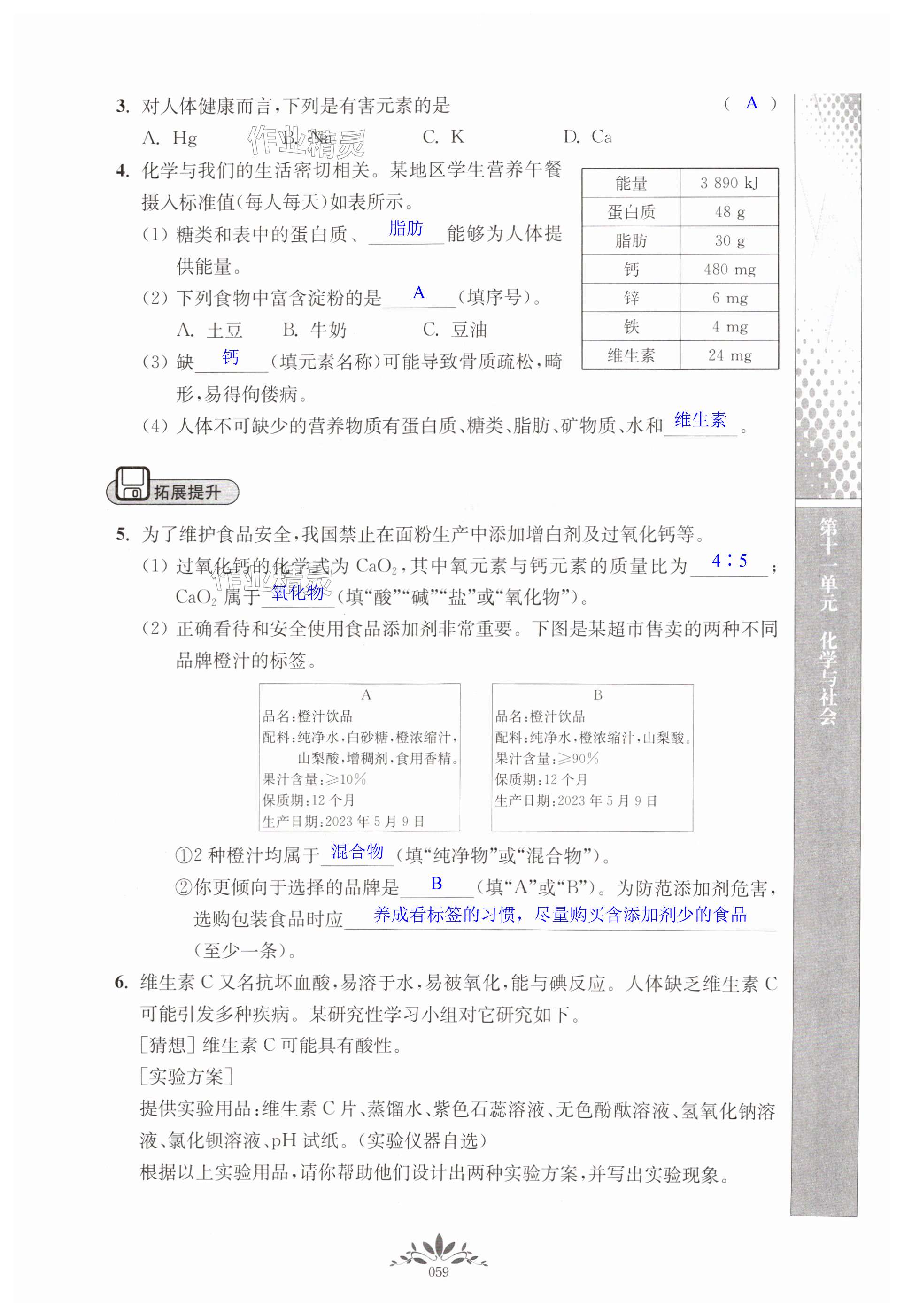第59页