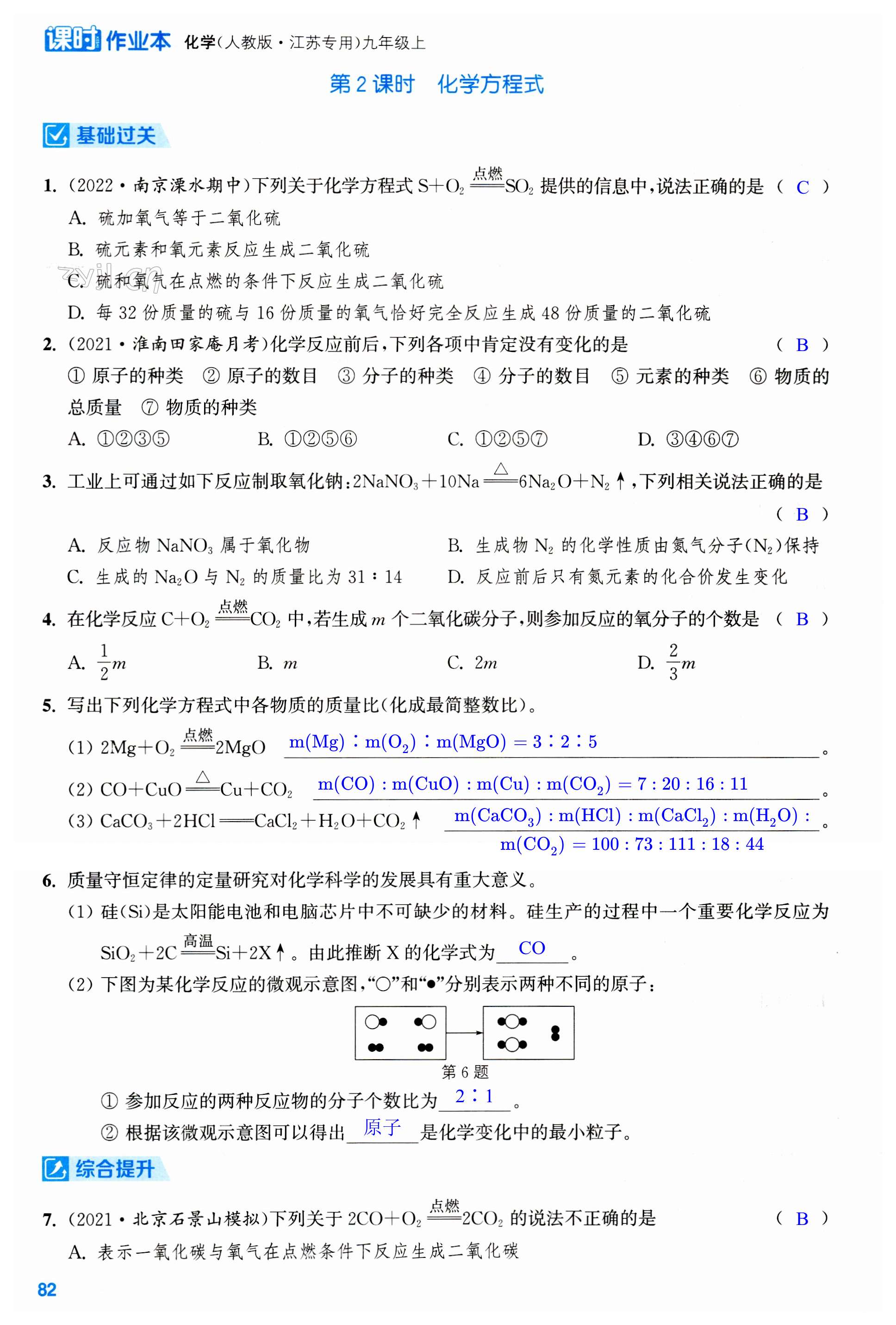 第82页