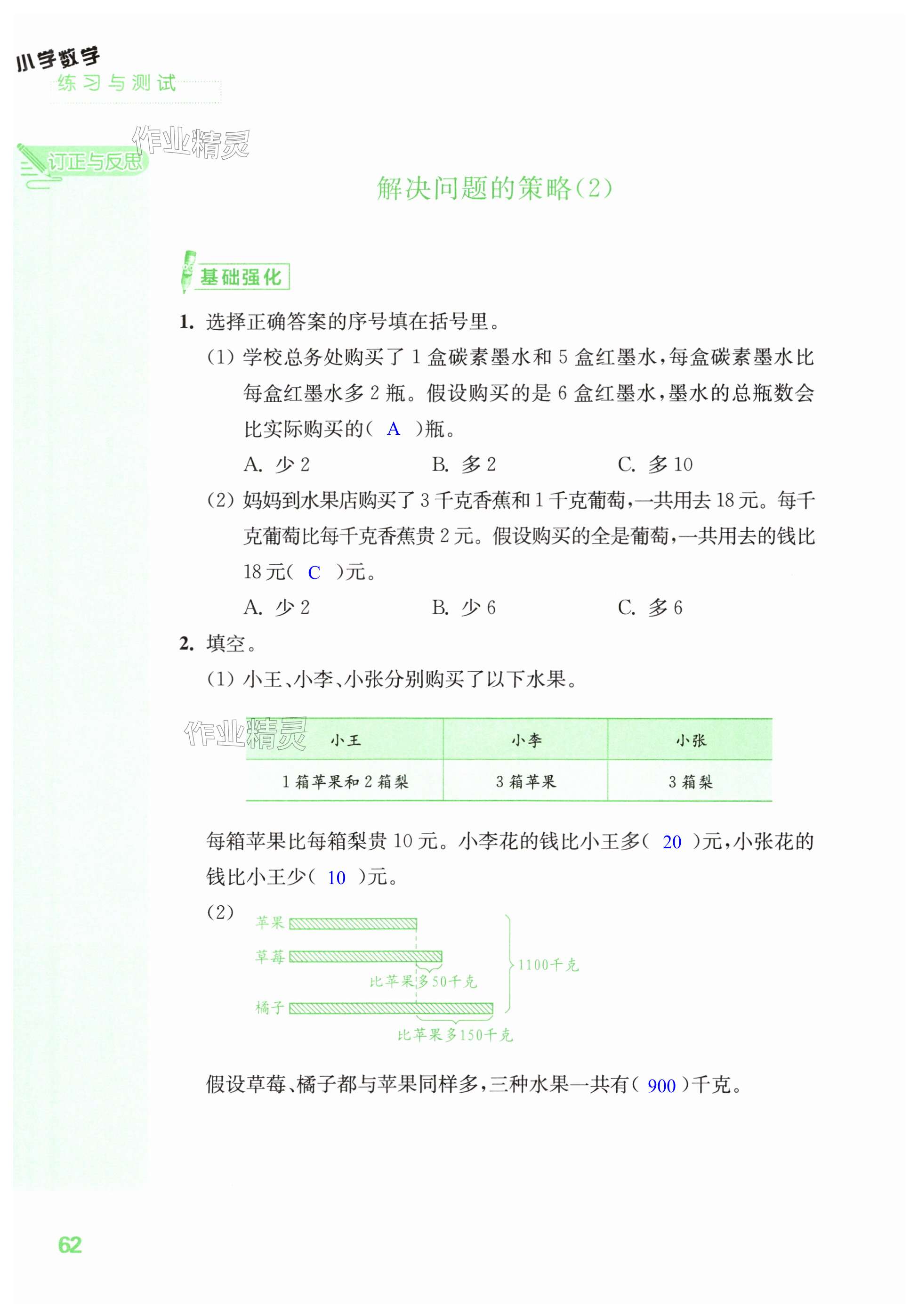 第62页