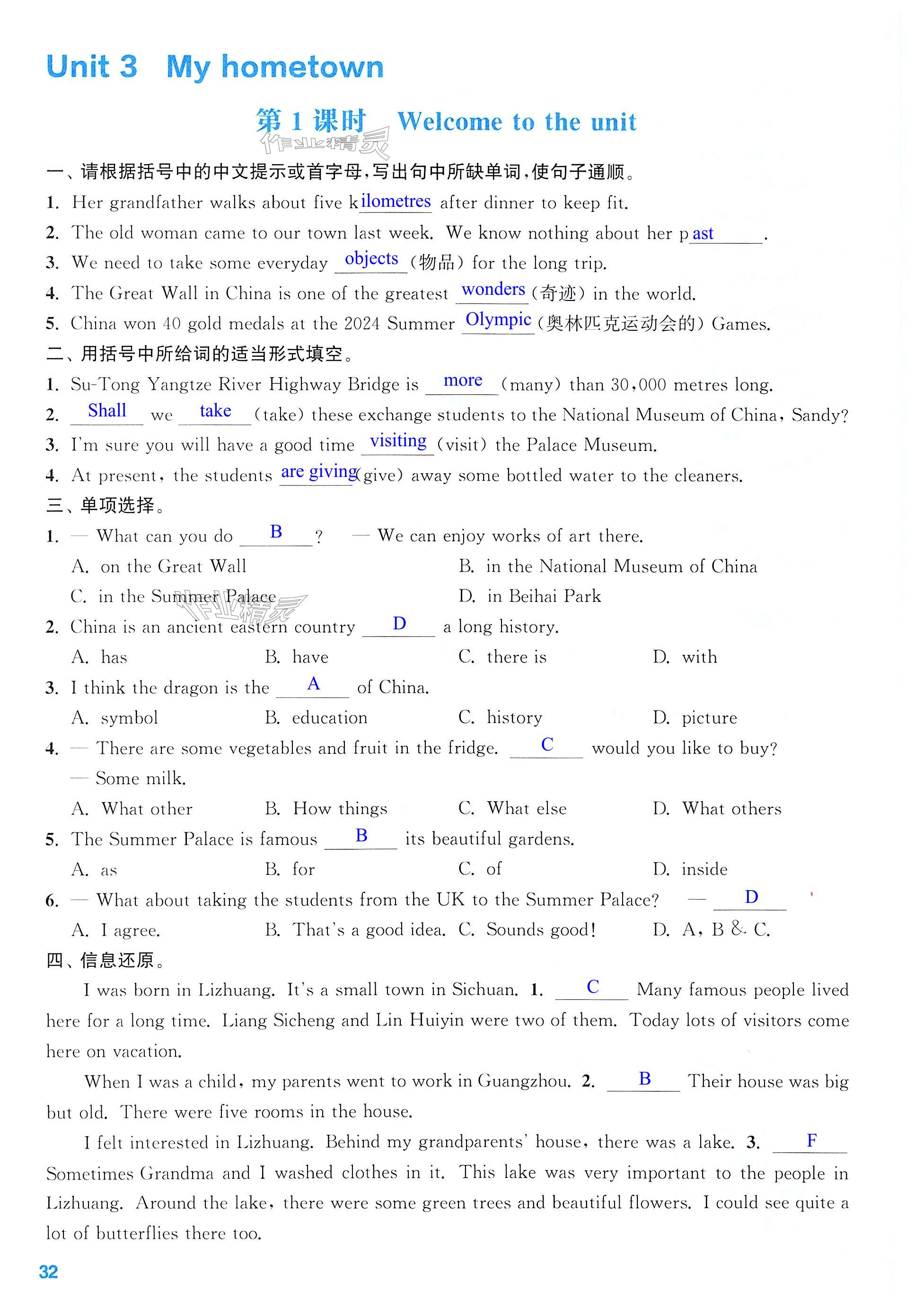 第32页