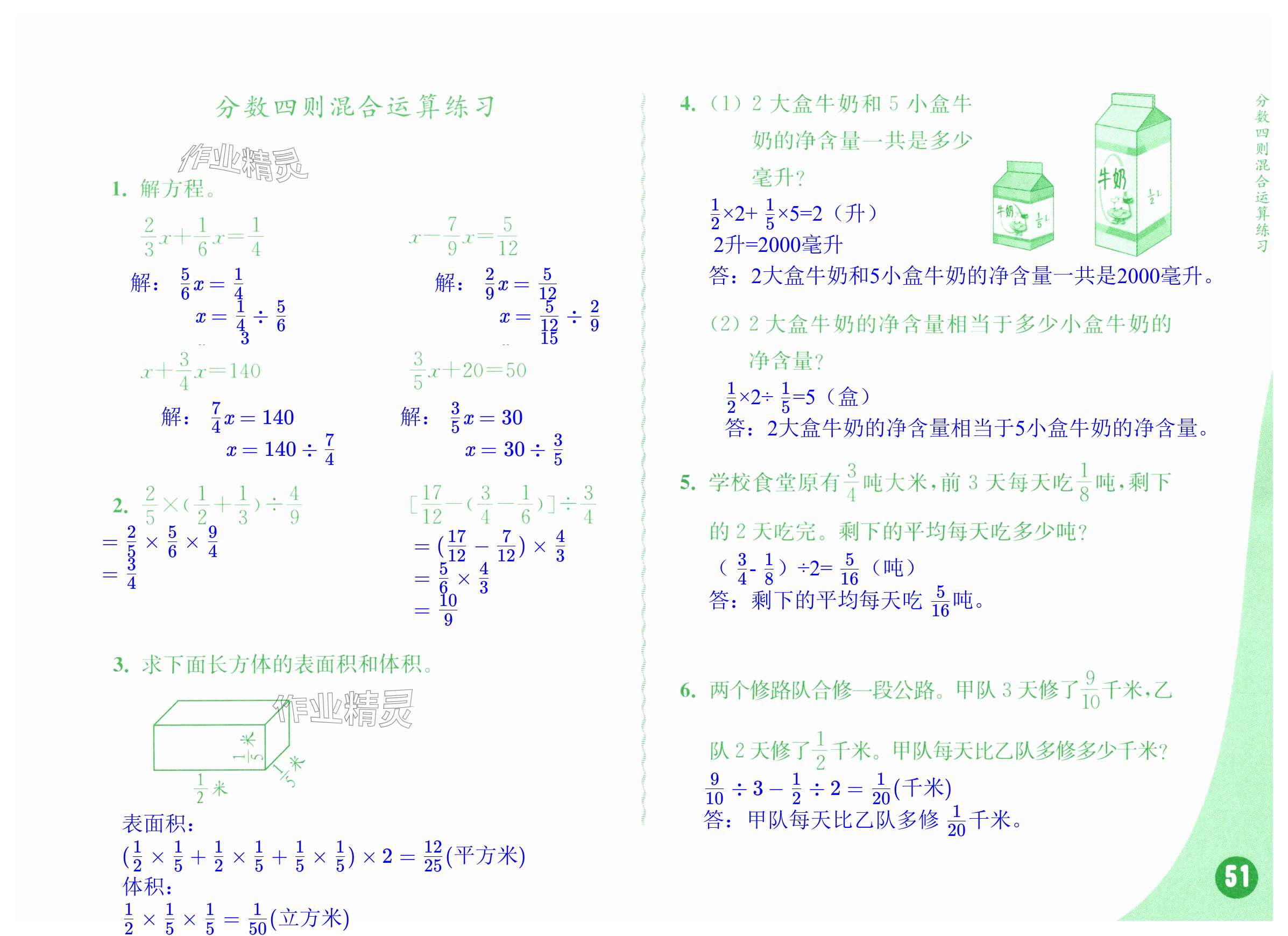 第51页