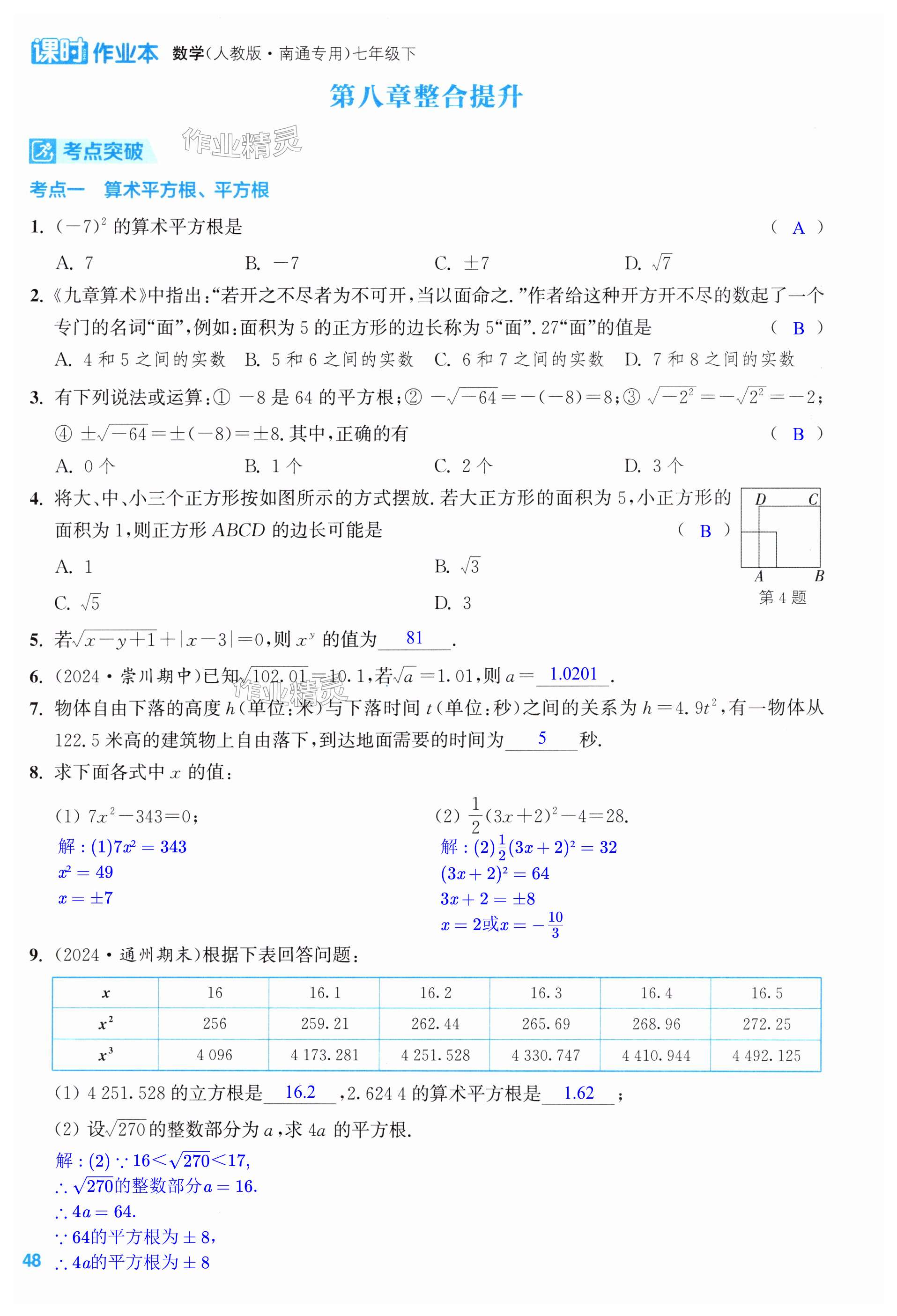 第48页