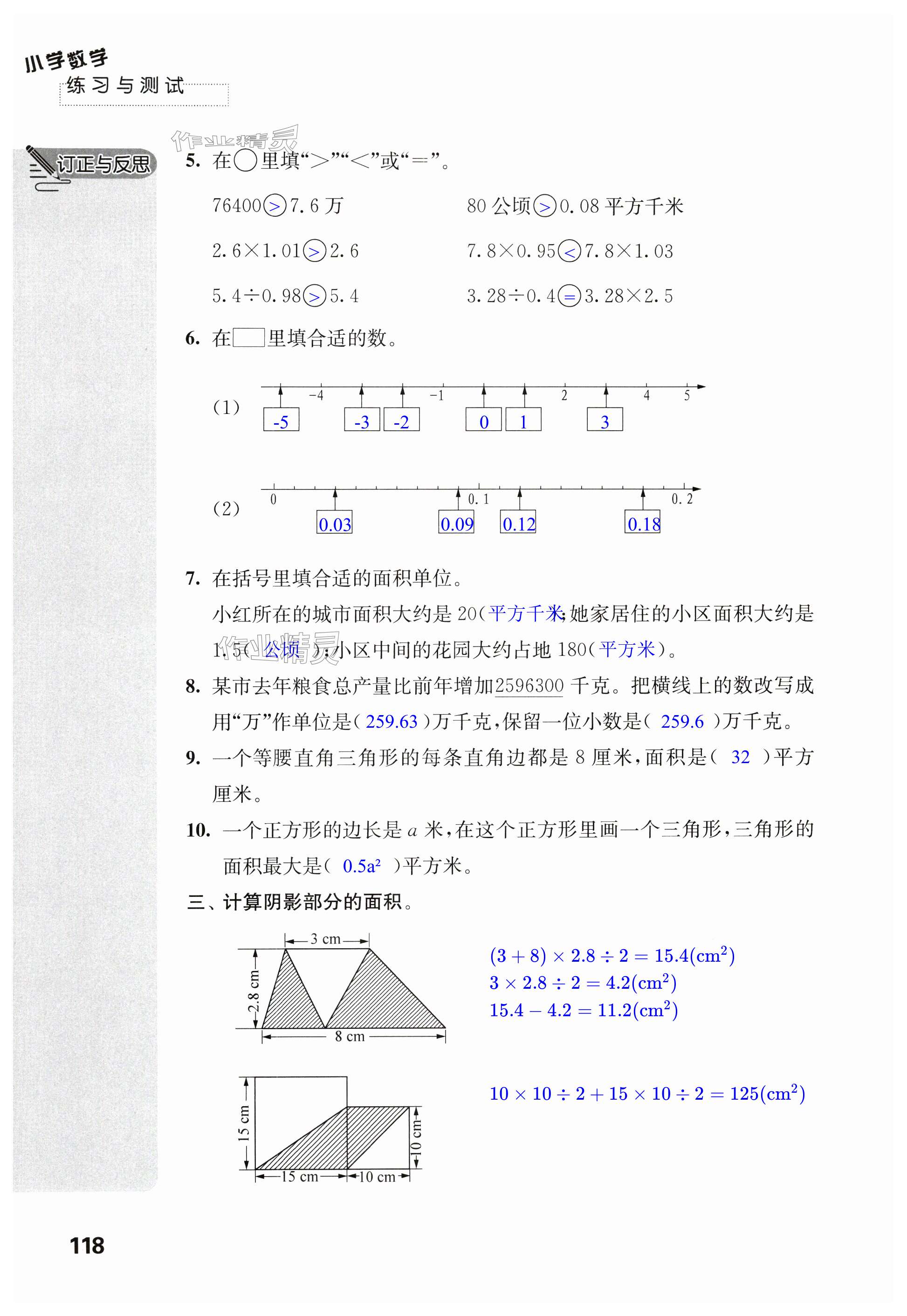 第118页