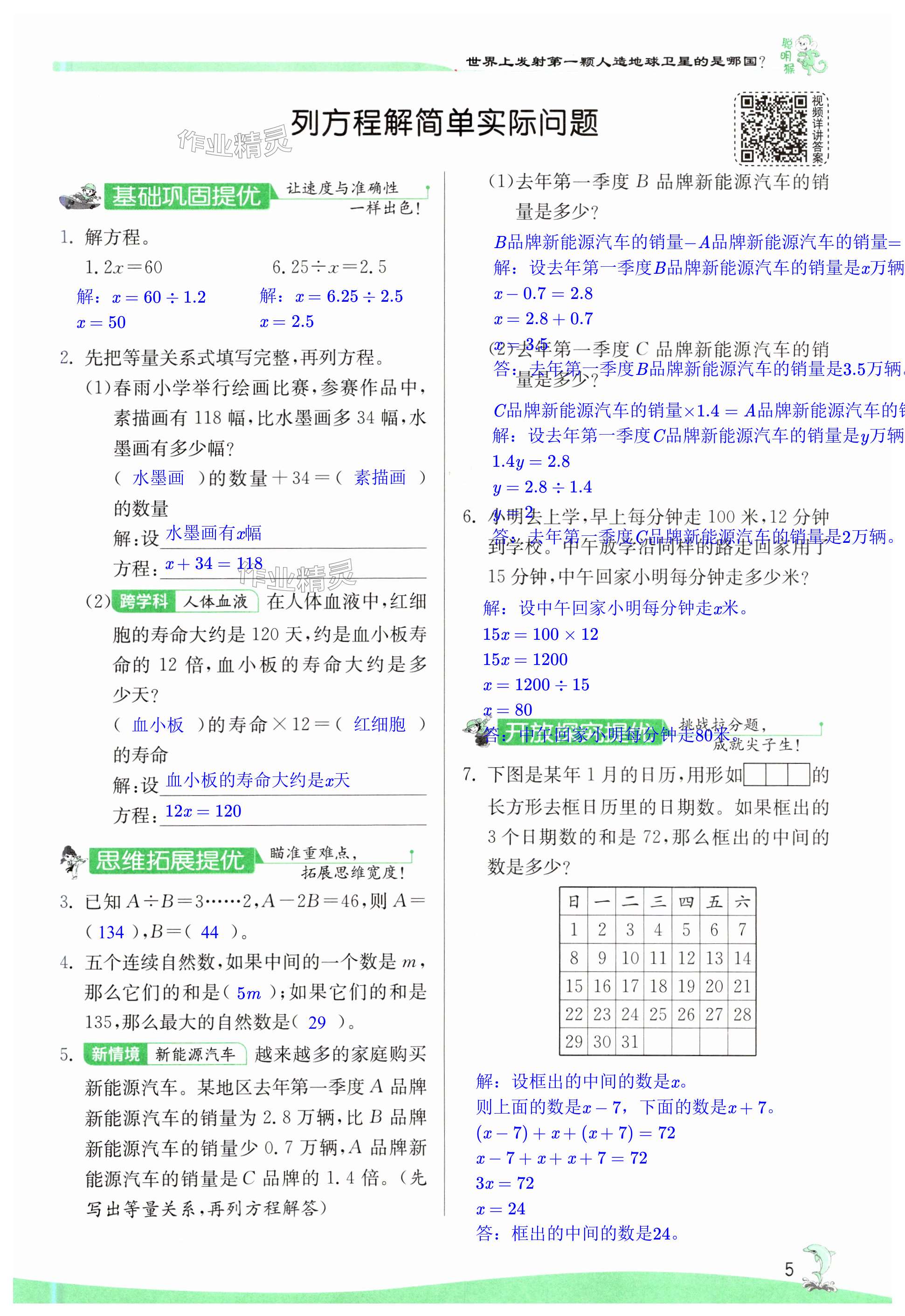 第5页