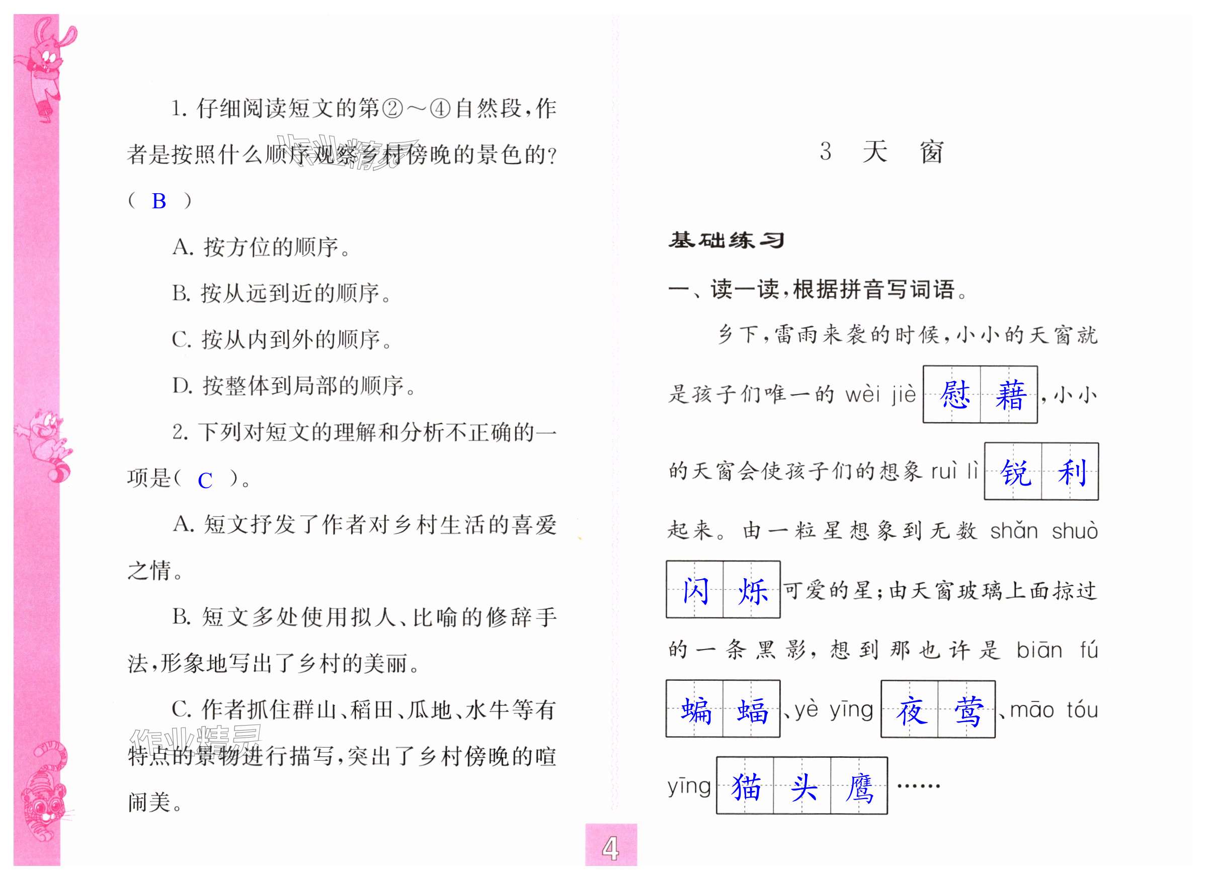 第4页