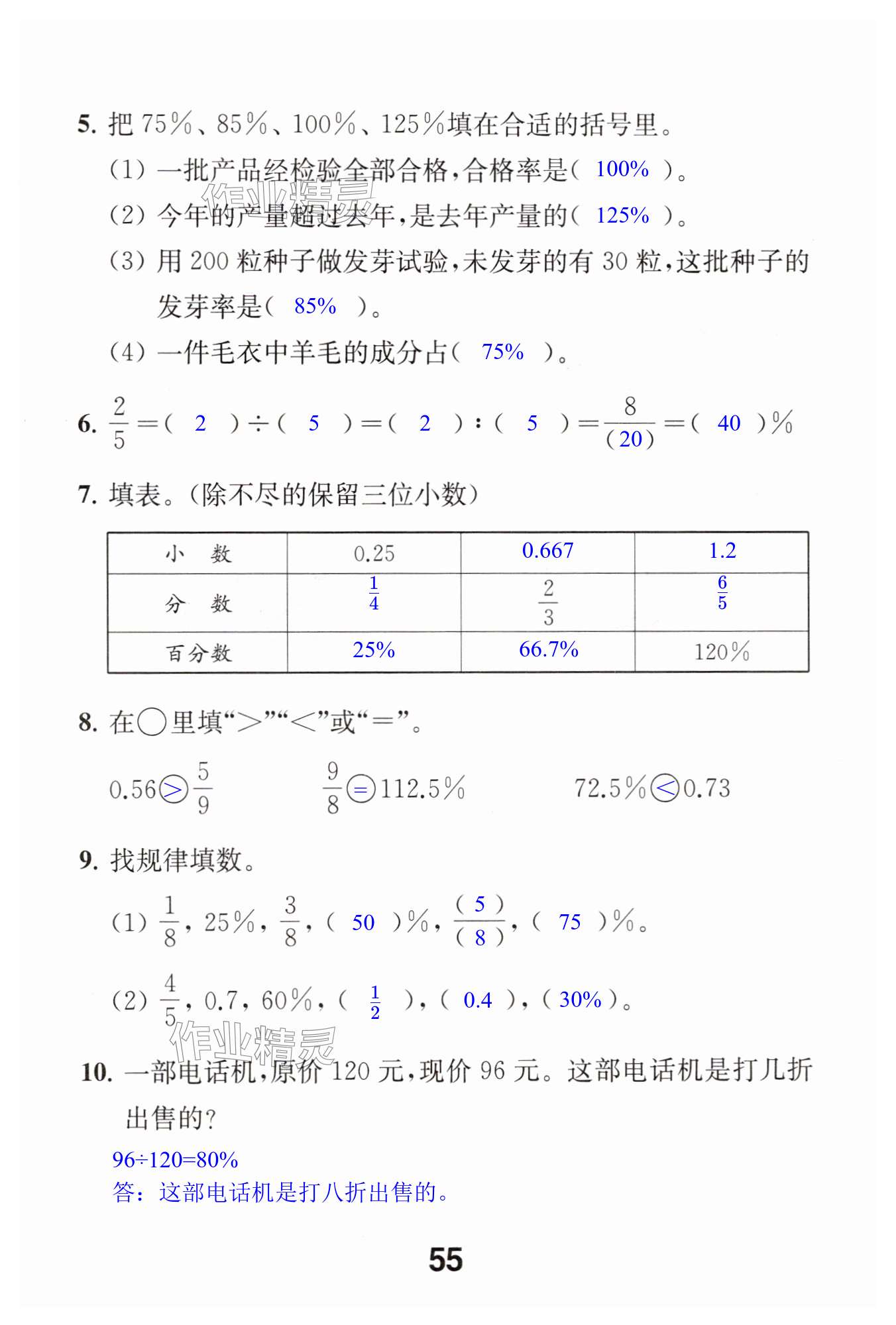 第55页