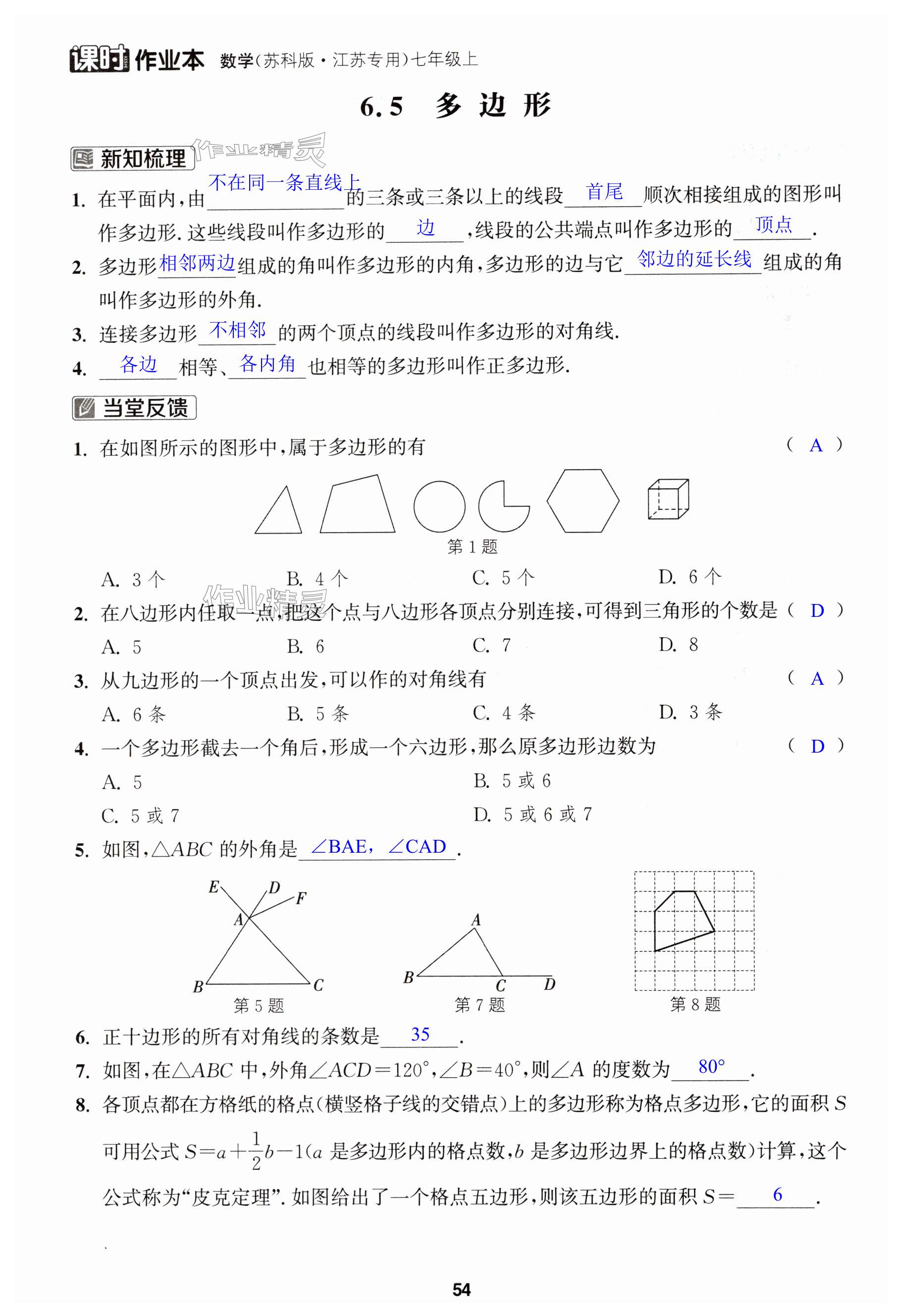 第54页