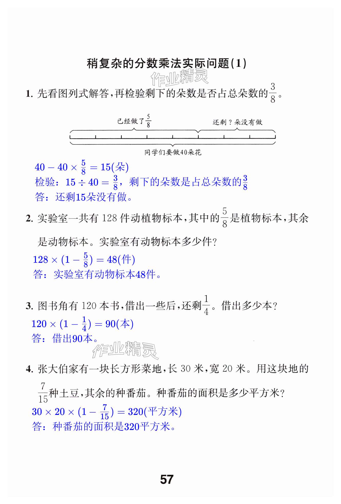 第57页
