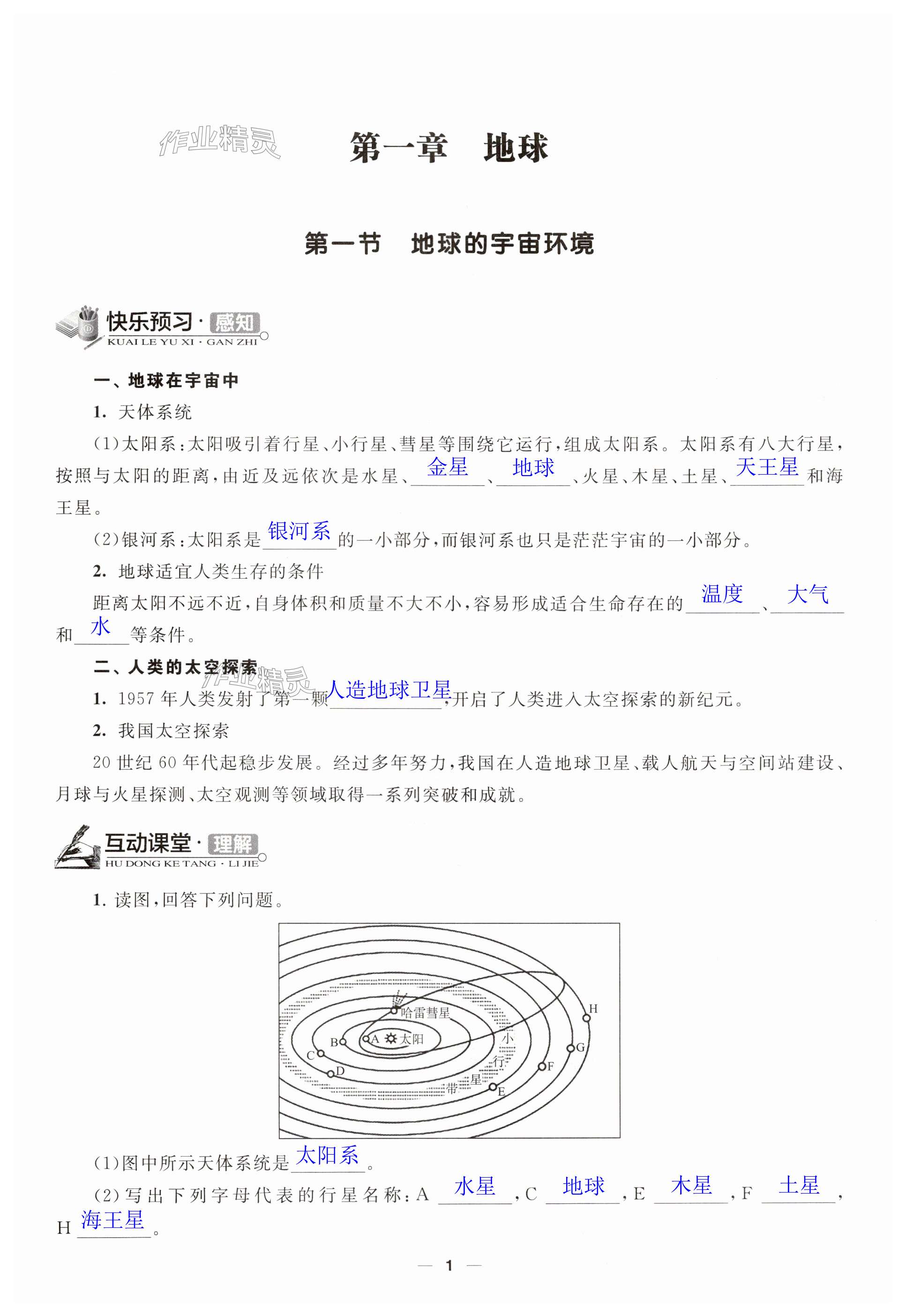 第1页
