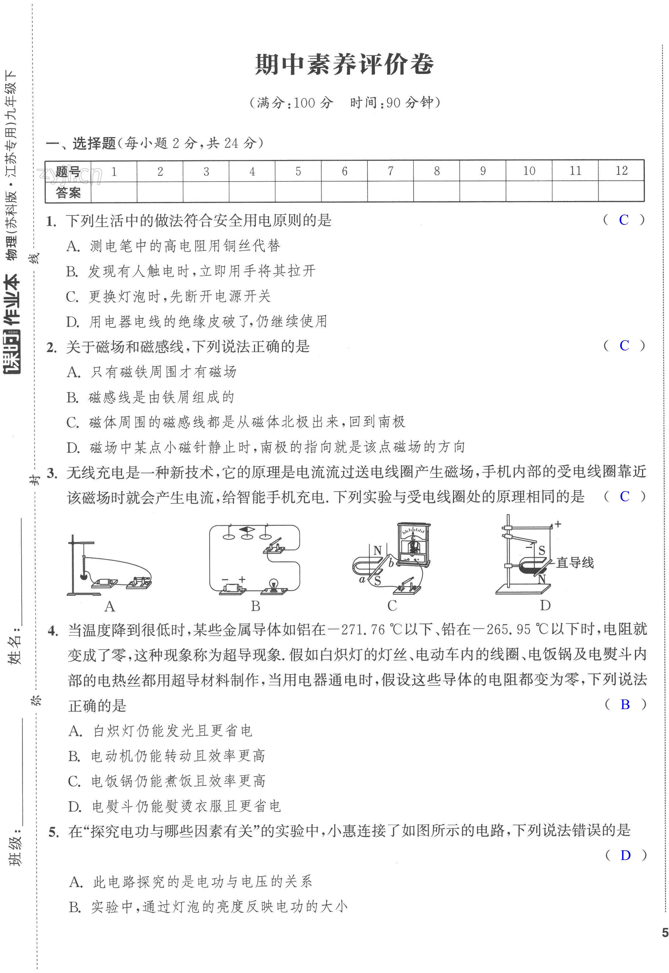 第13页