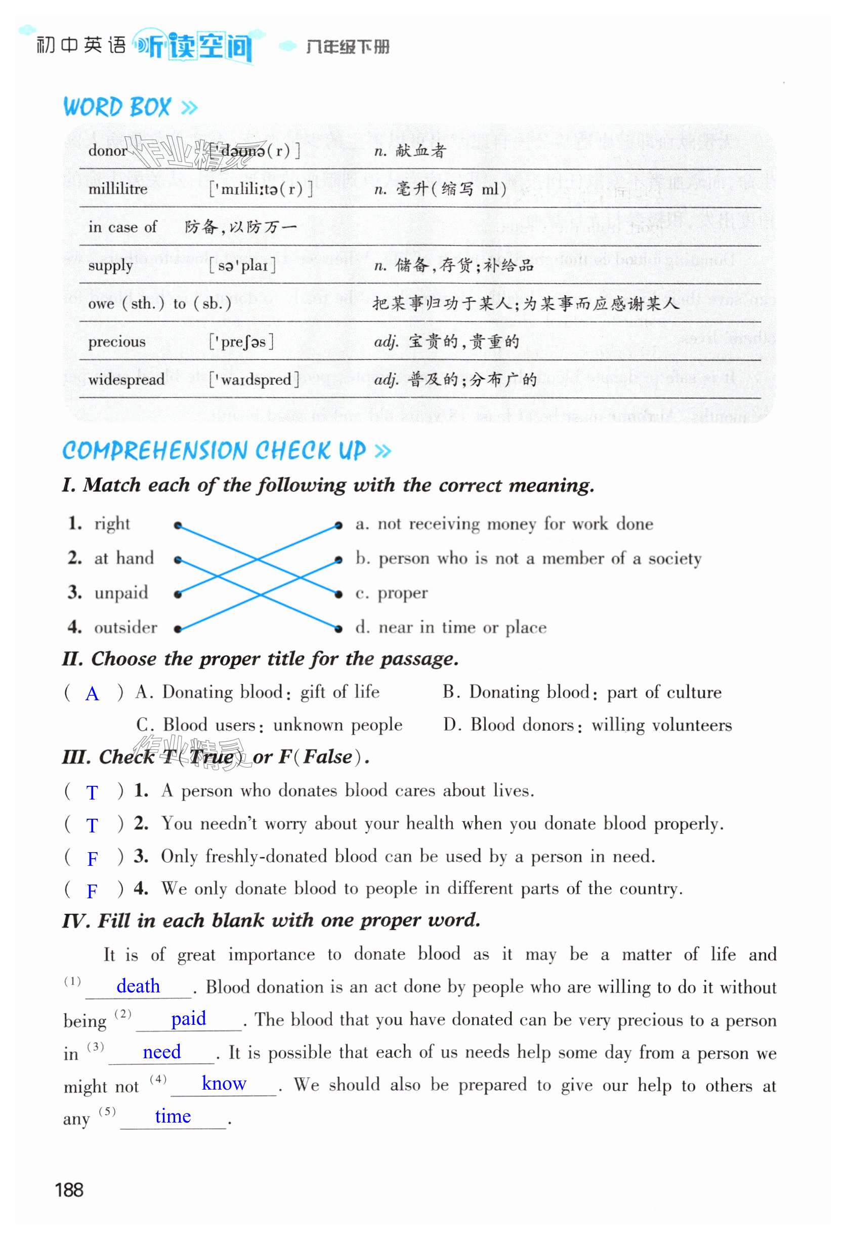 第188页