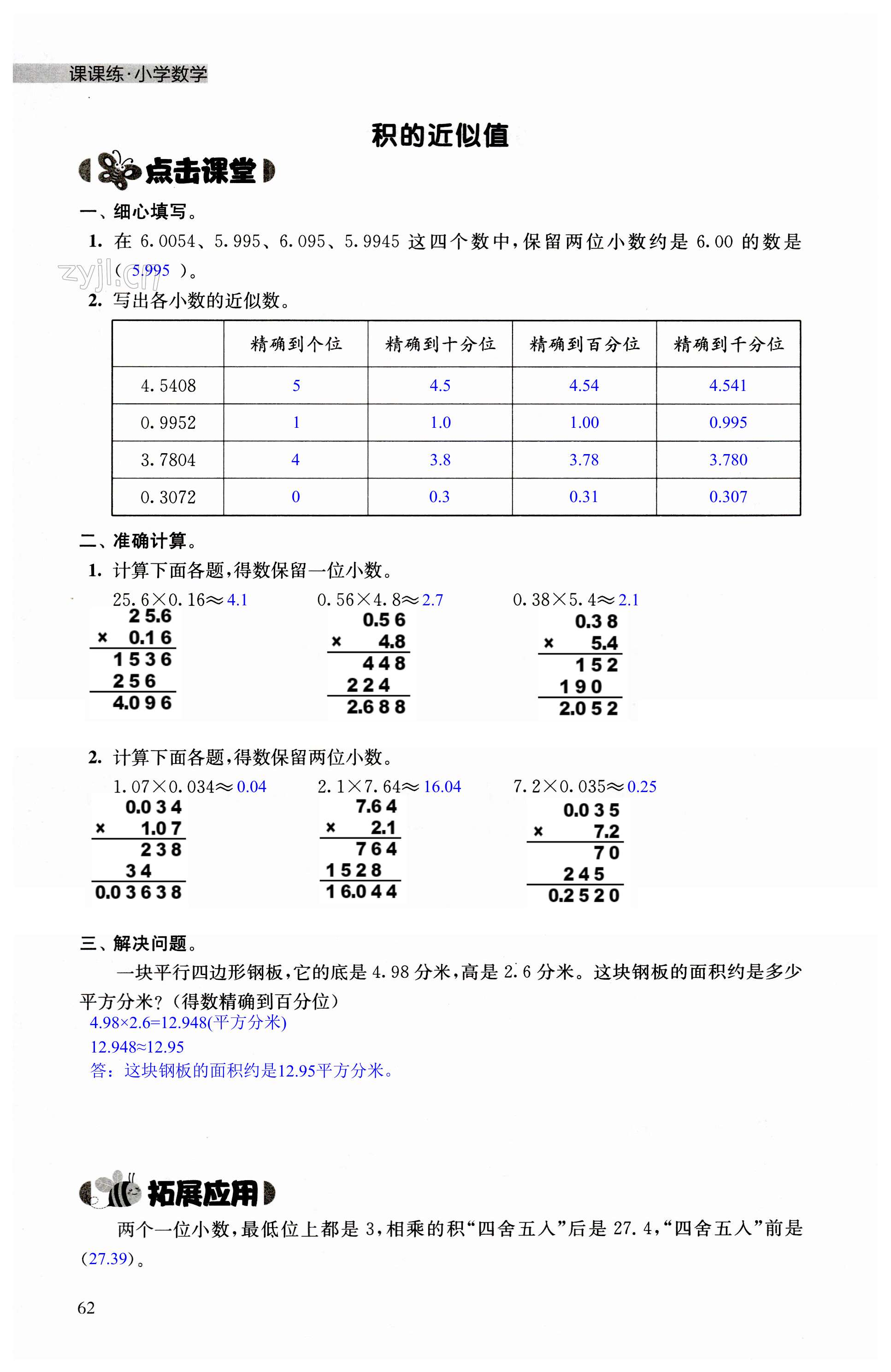 第62页