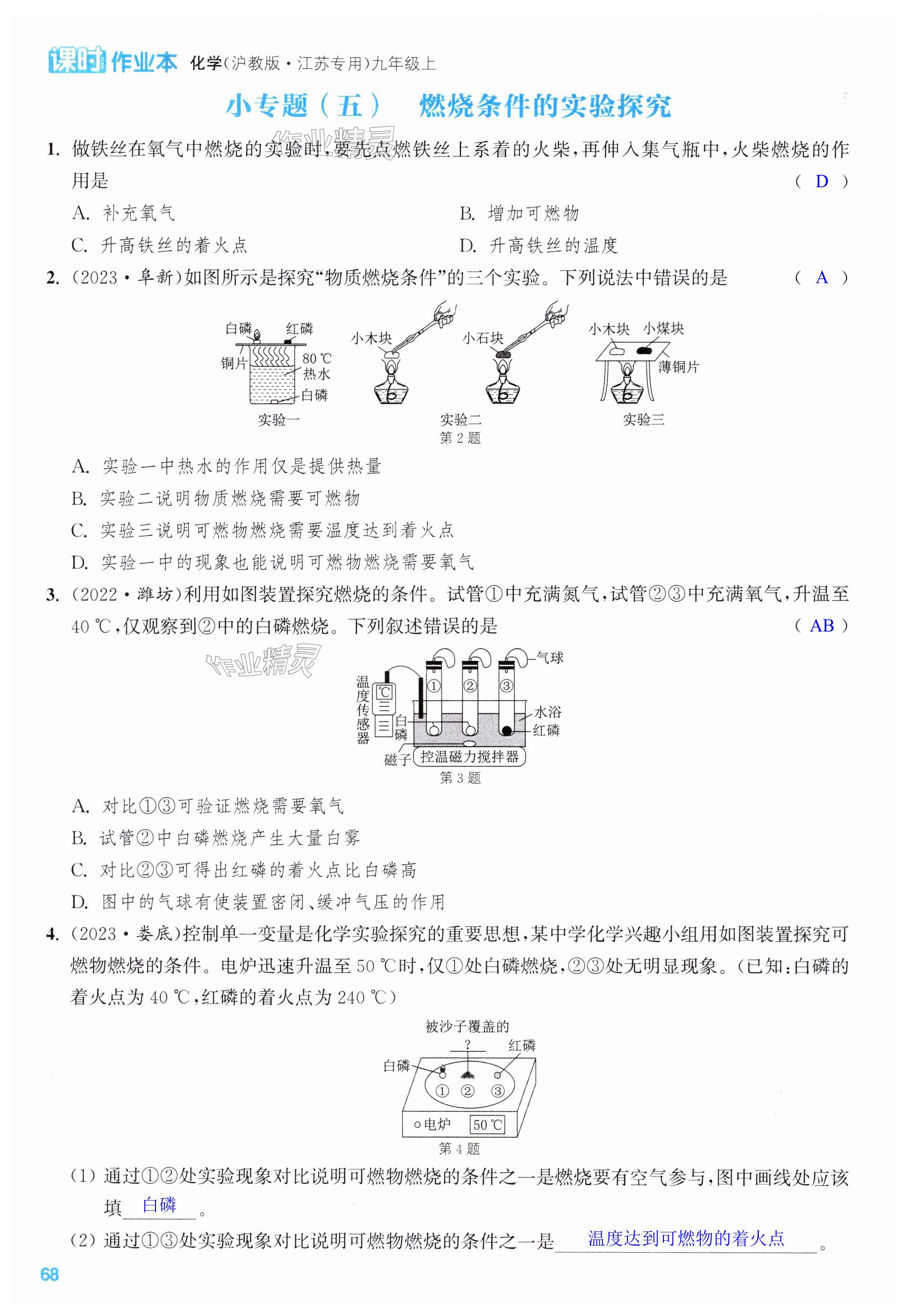 第68页