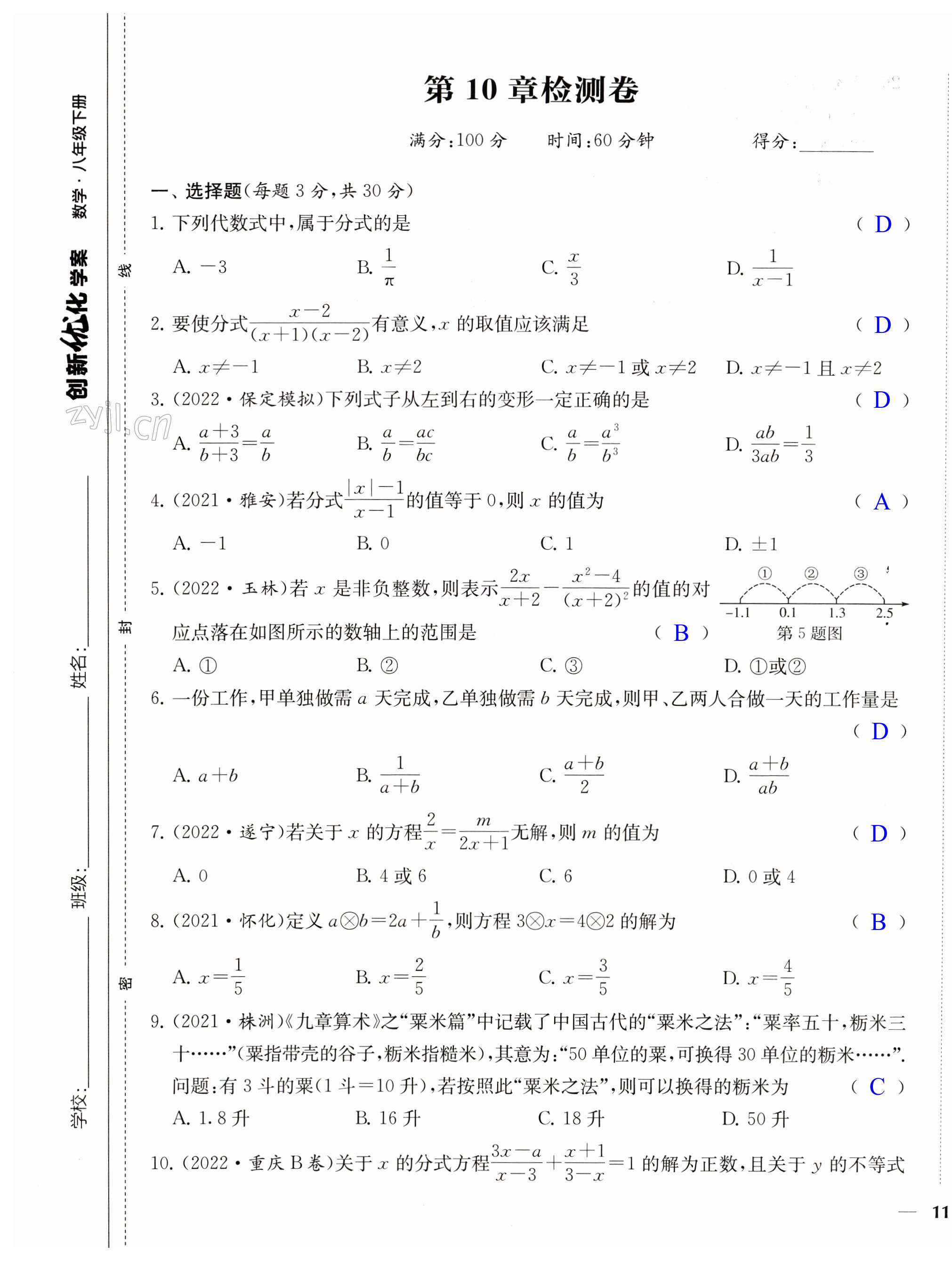 第21页