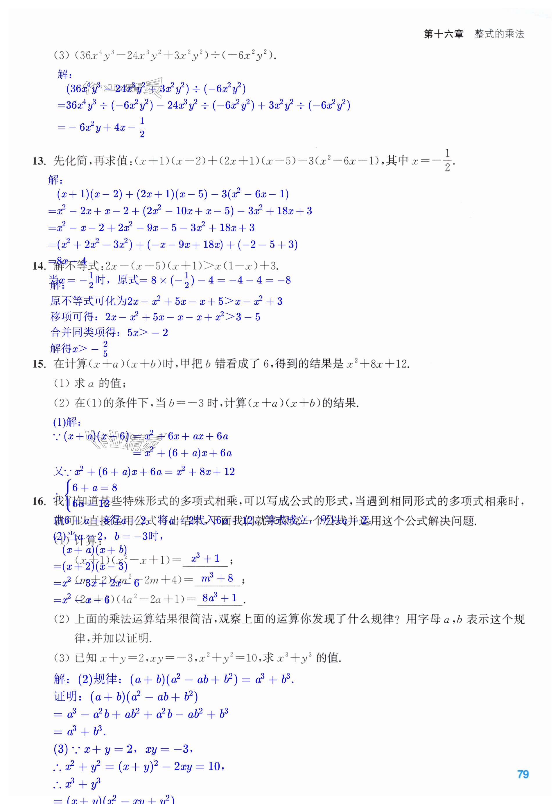 第79页