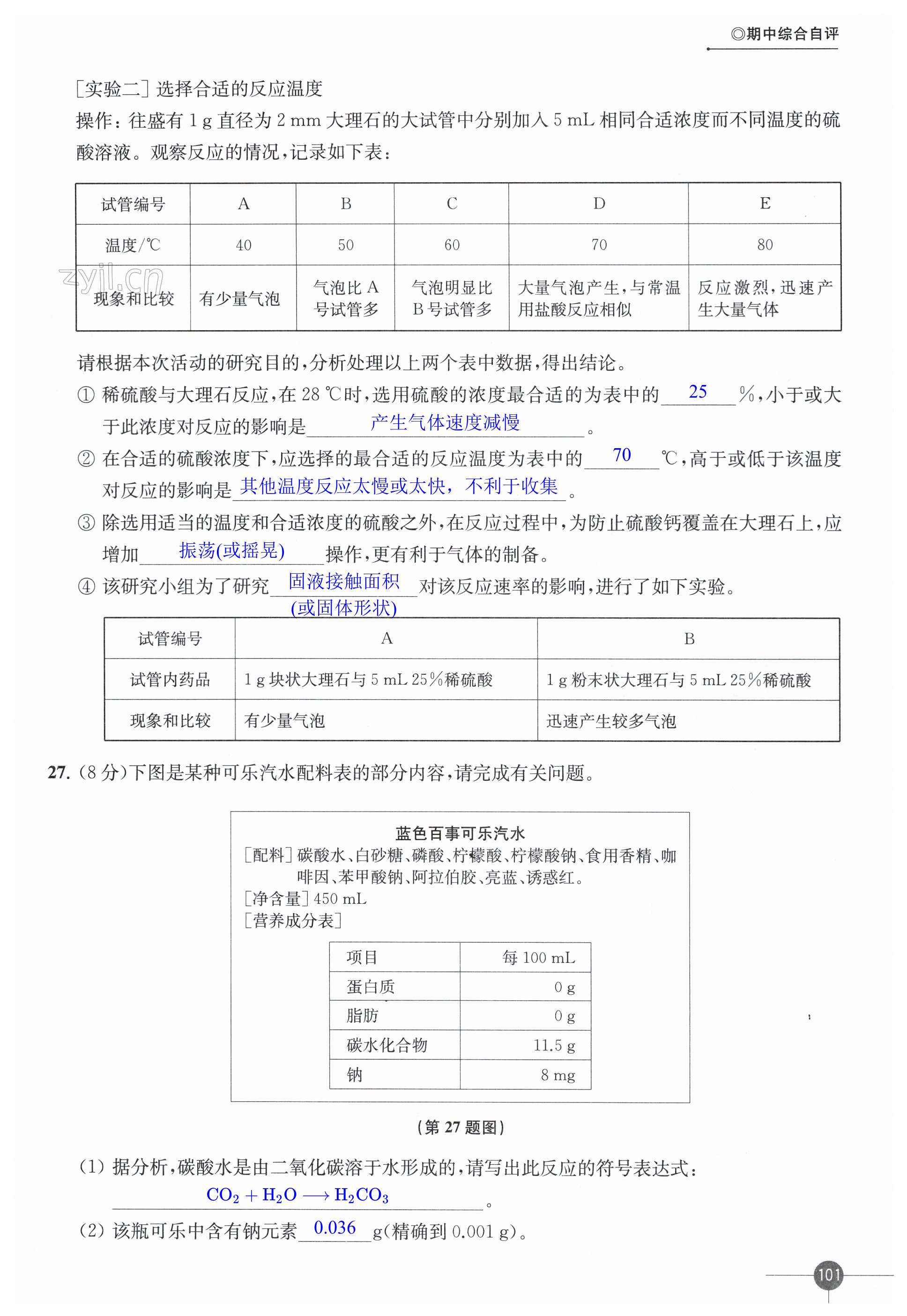 第101页