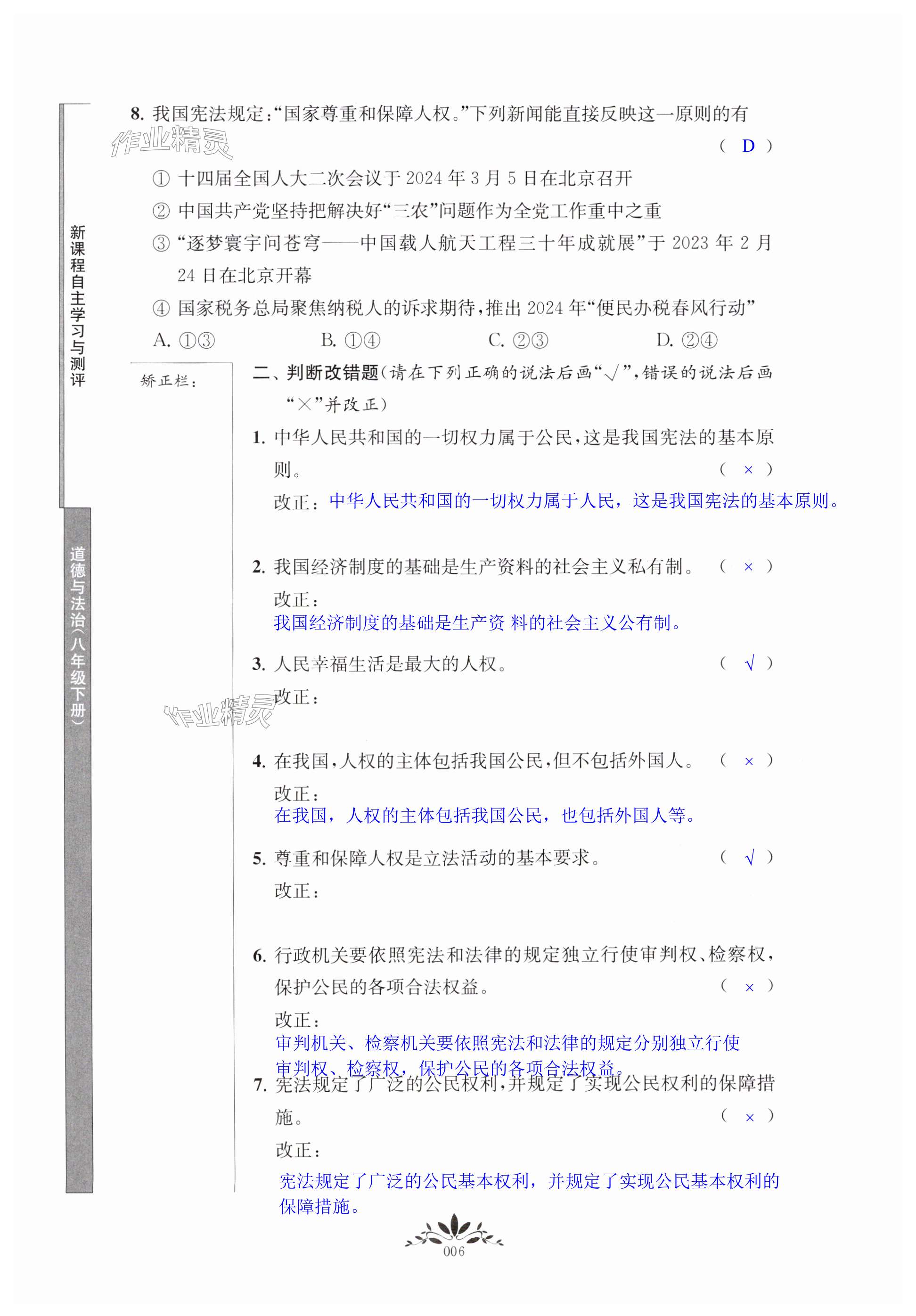 第6页