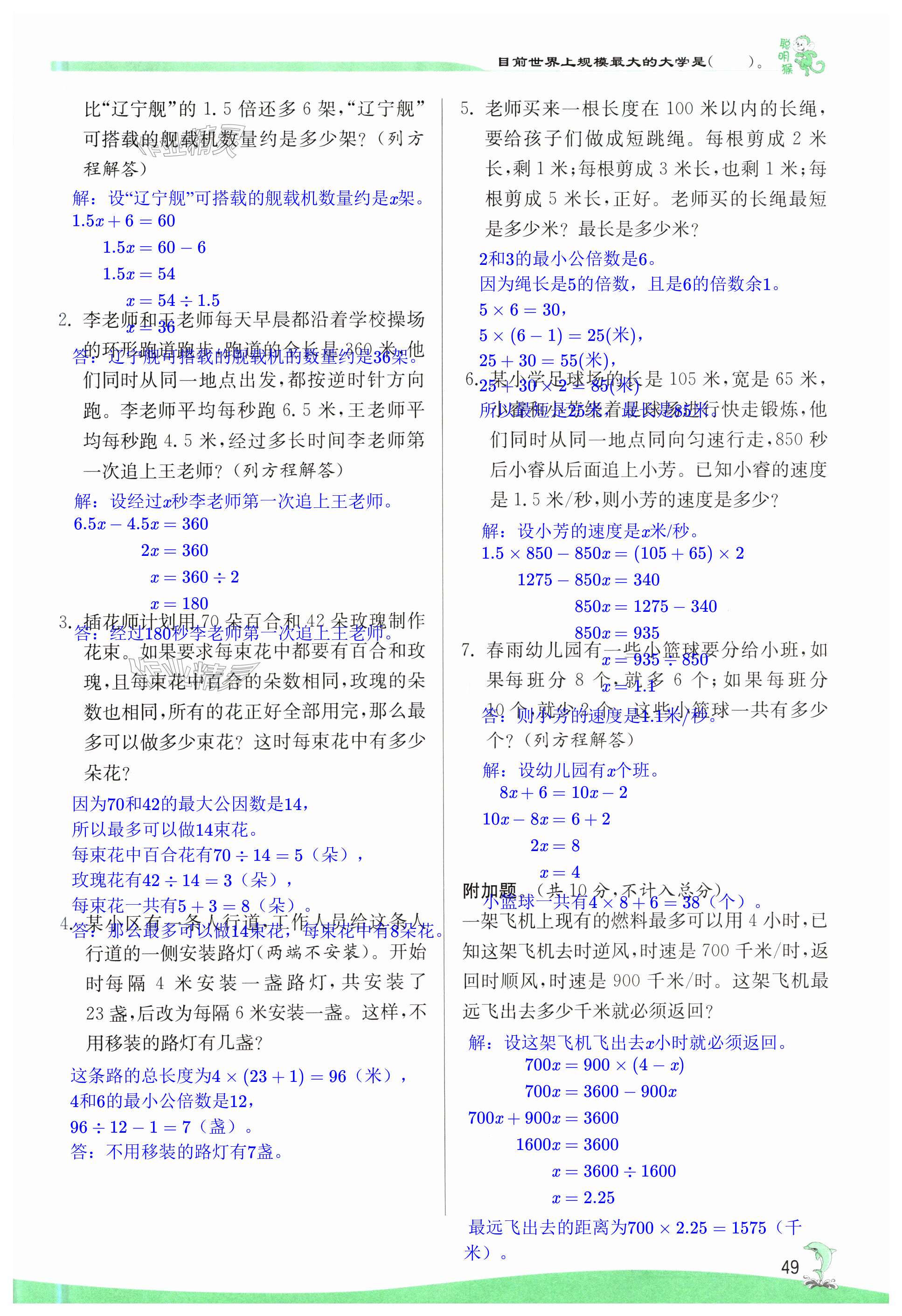 第49页